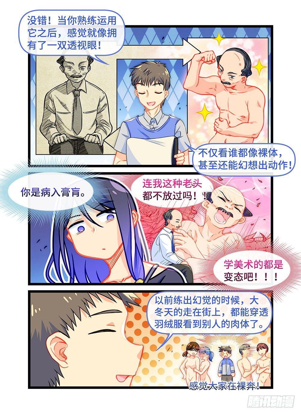 第三十七话 拉勾-第41话