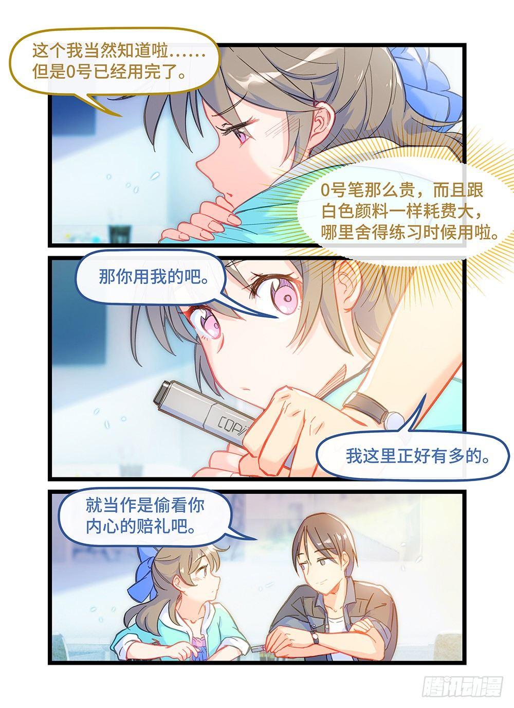 第三十七话 拉勾-第41话