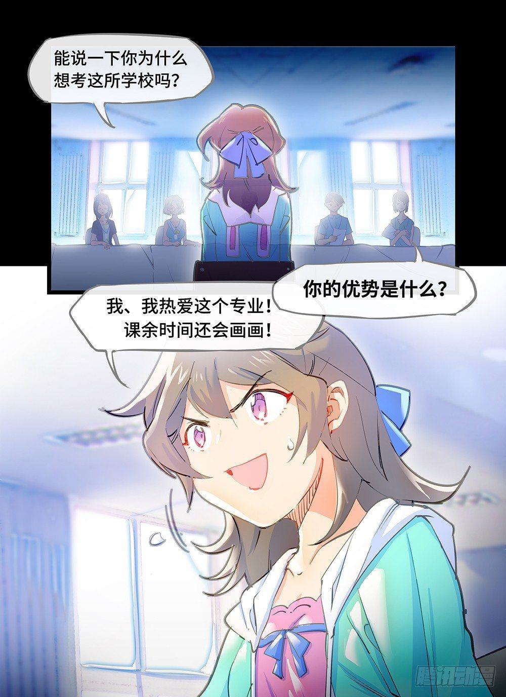 第三十九话 落荒而逃-第43话