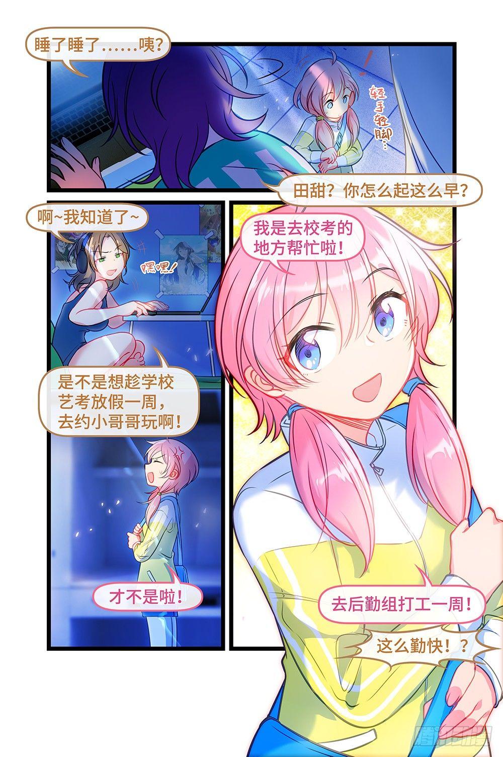 第三十九话 落荒而逃-第43话