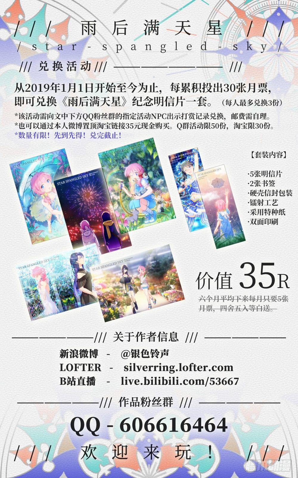 第三十九话 落荒而逃-第43话