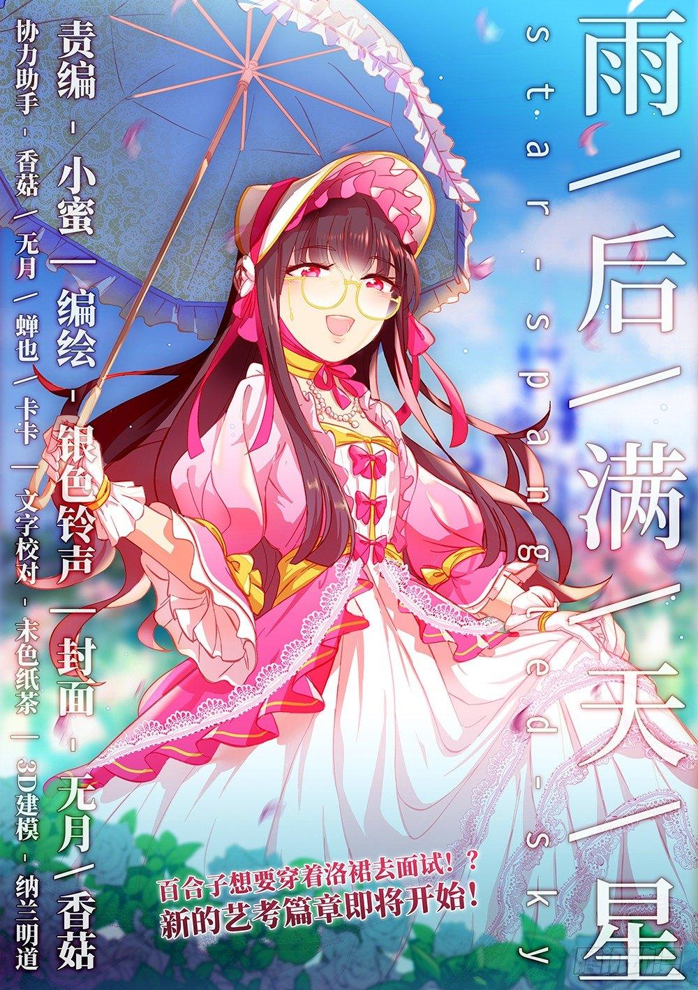 第四十一话 学霸的世界-第45话