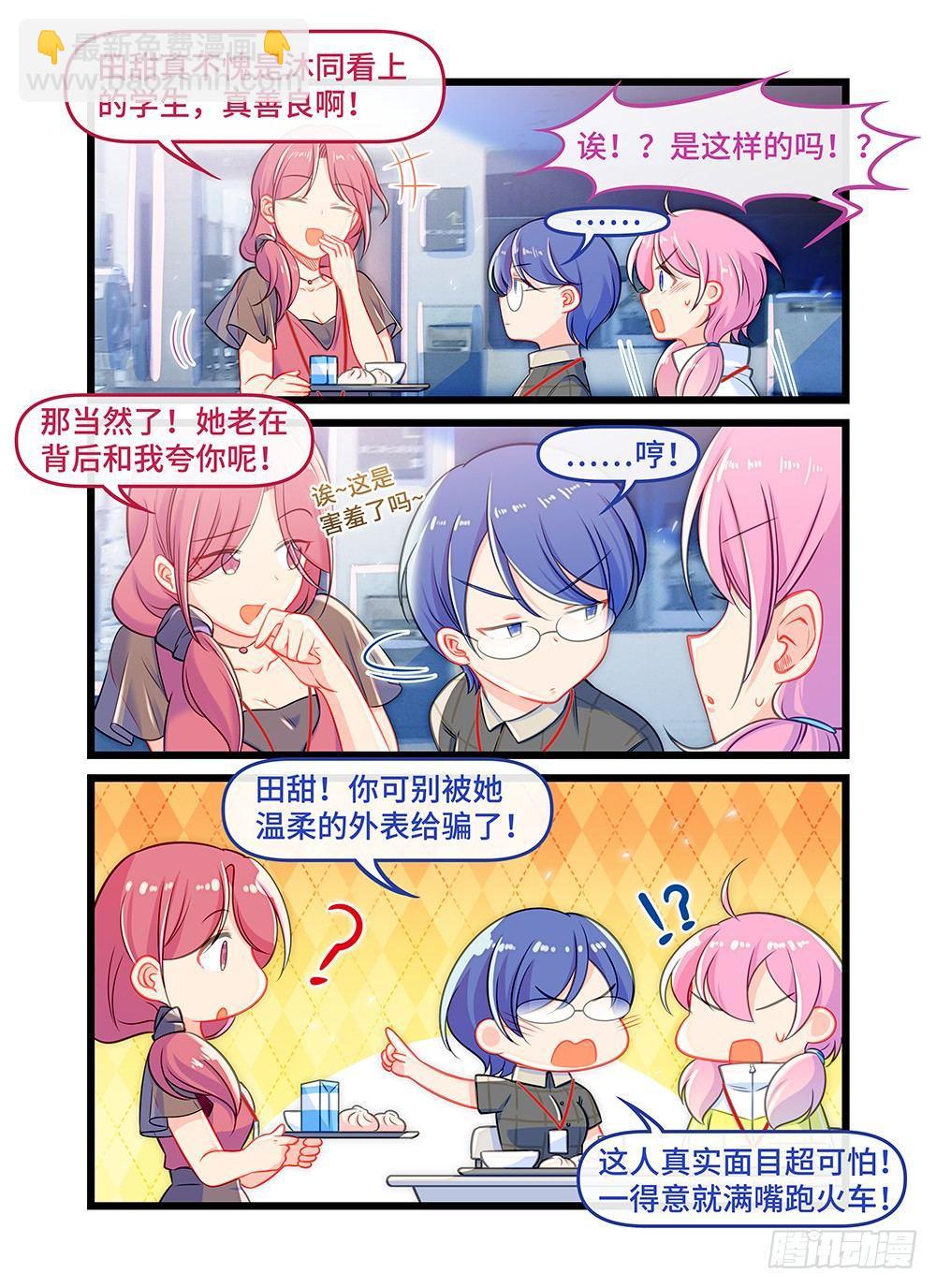 第四十一话 学霸的世界-第45话