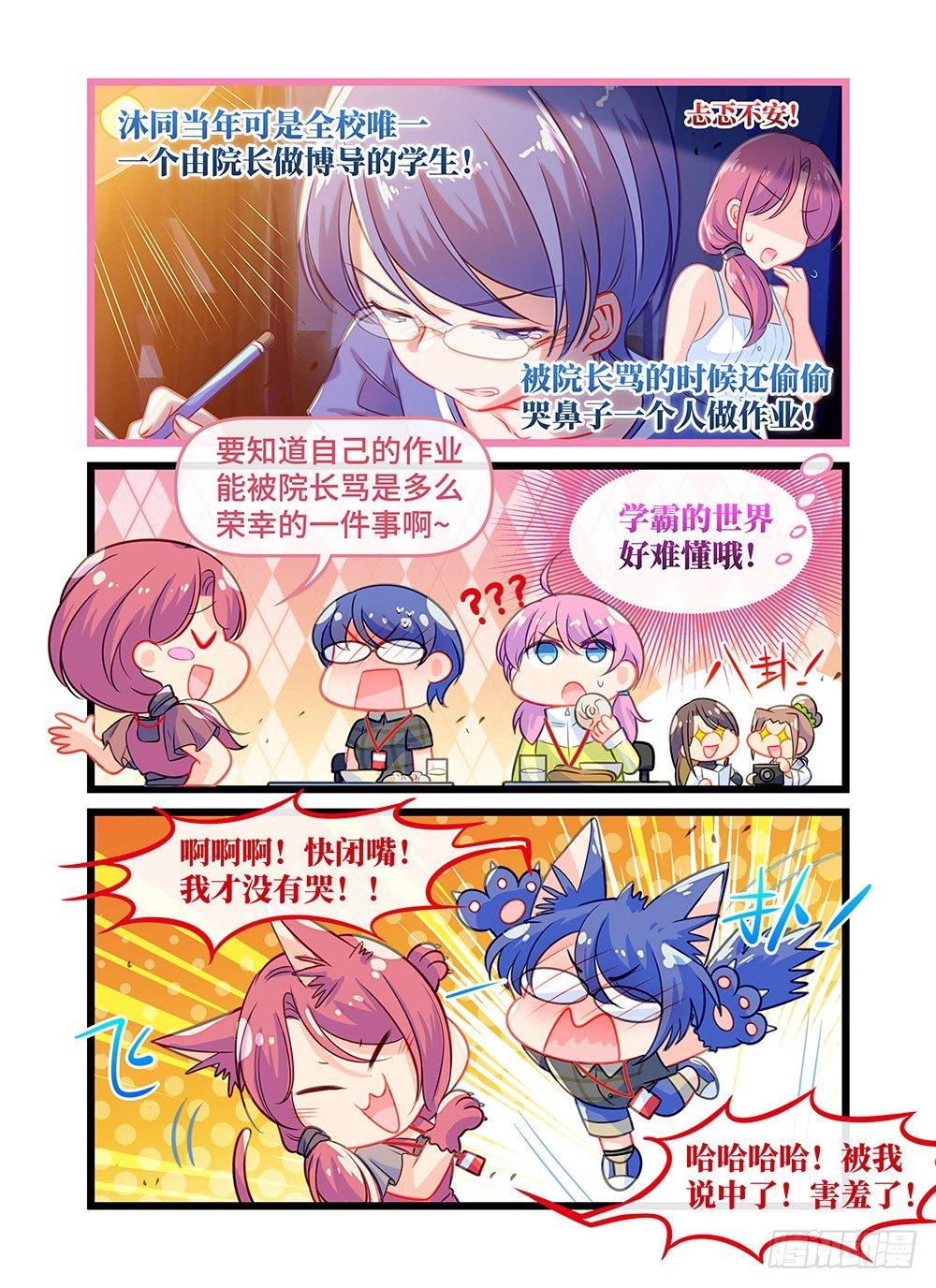 第四十一话 学霸的世界-第45话