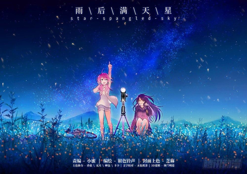 第四十三话 梦想放飞的地方-第47话