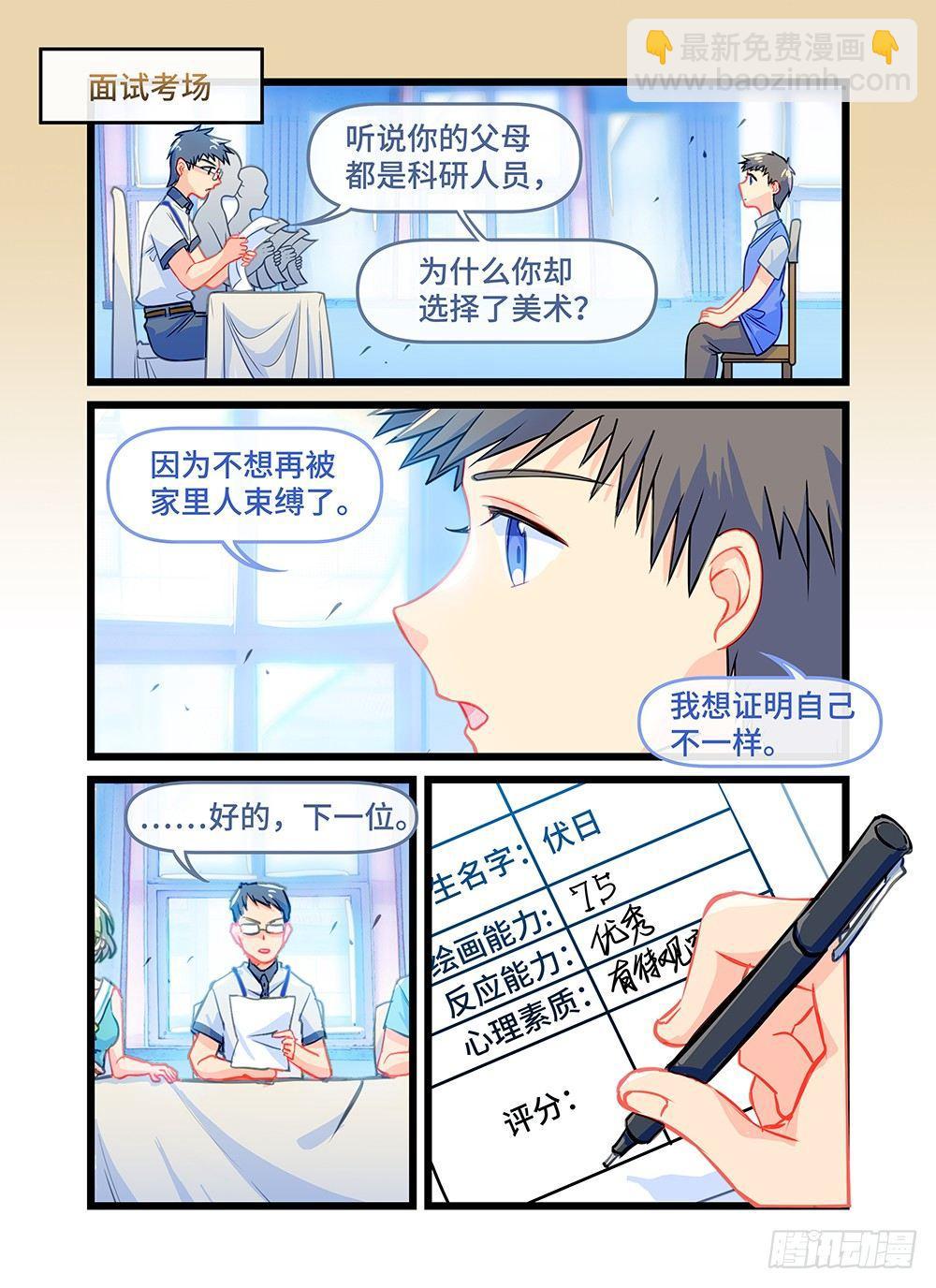第四十三话 梦想放飞的地方-第47话