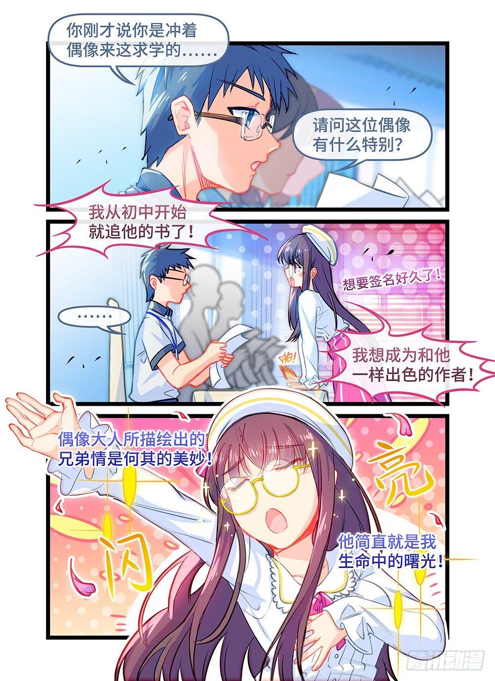 第四十三话 梦想放飞的地方-第47话