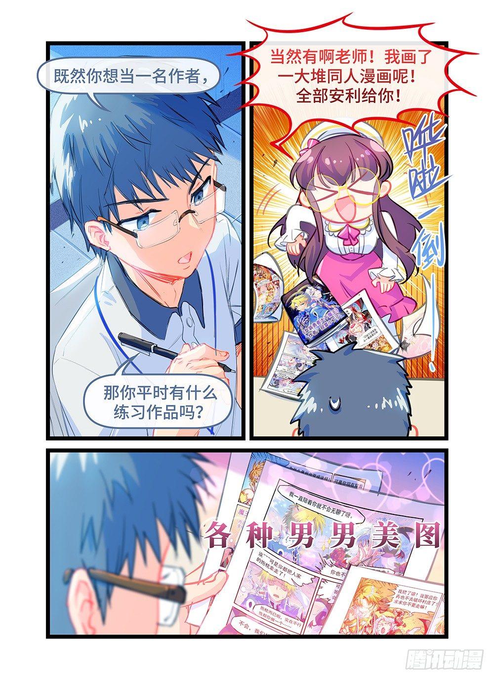 第四十三话 梦想放飞的地方-第47话