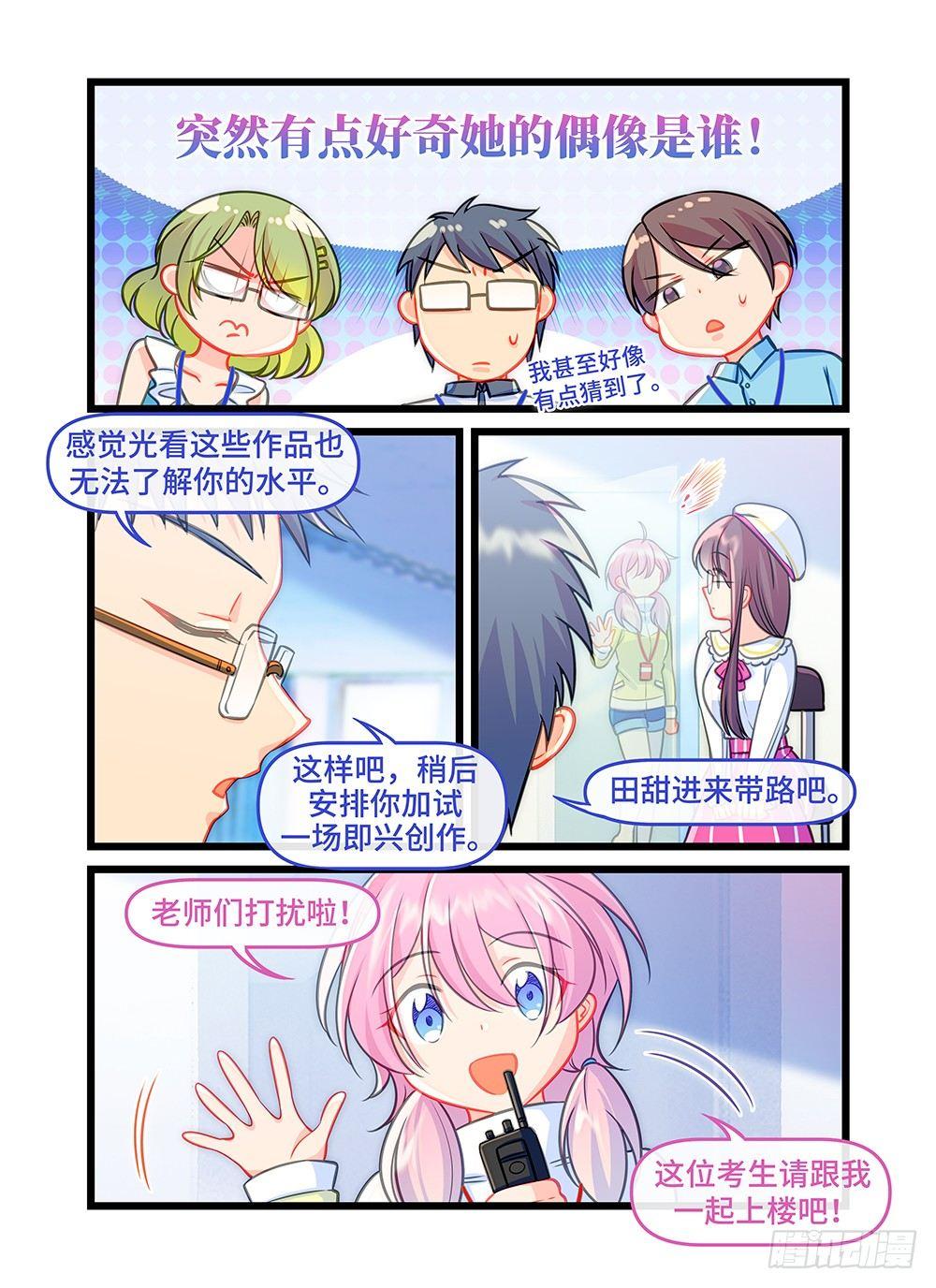 第四十三话 梦想放飞的地方-第47话