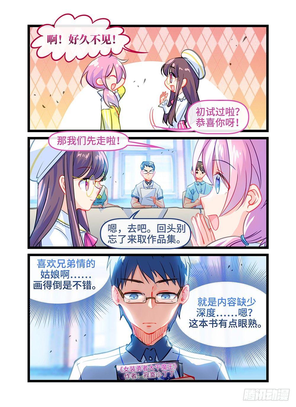 第四十三话 梦想放飞的地方-第47话