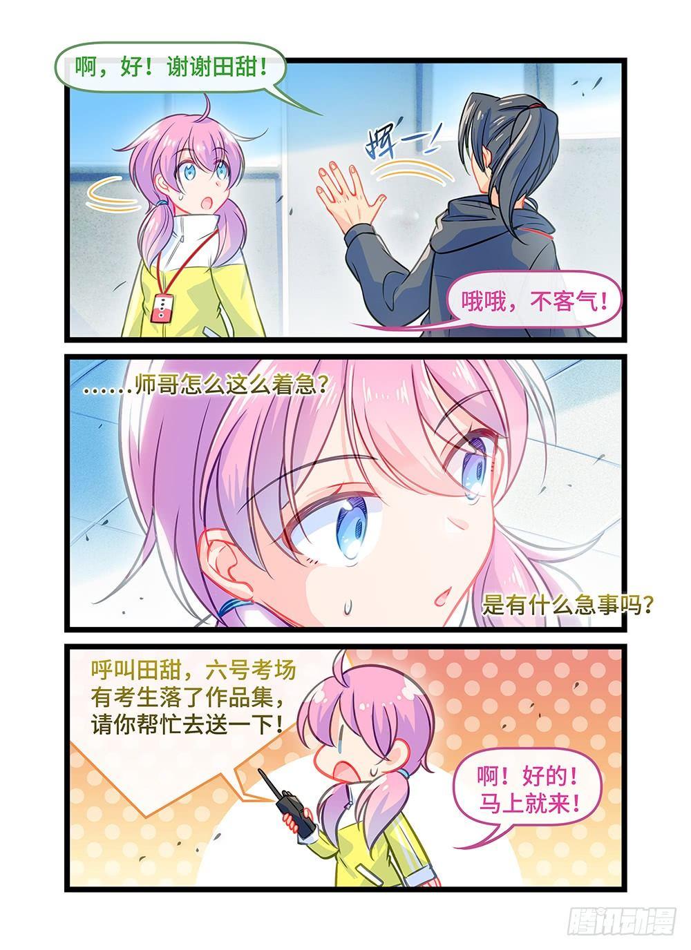 第四十五话 遗落的作品-第49话