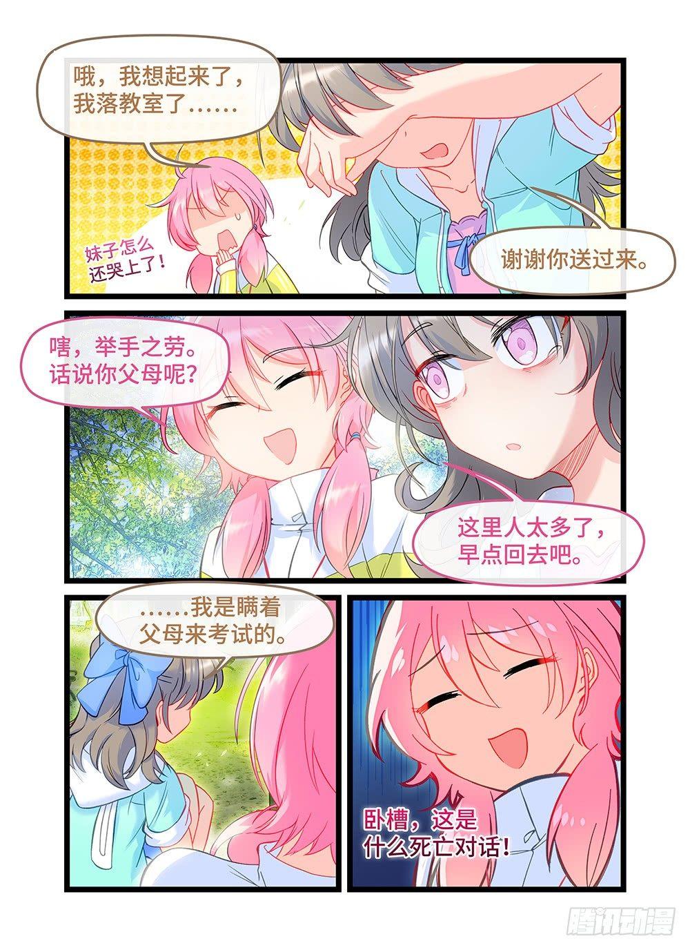 第四十五话 遗落的作品-第49话