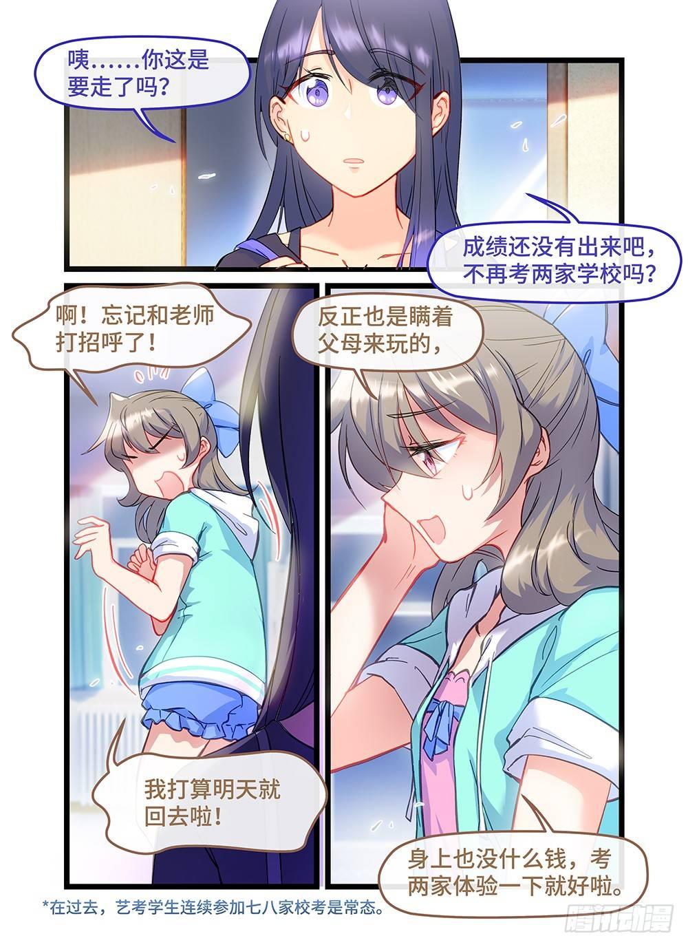 第四十七话 last wish-第51话