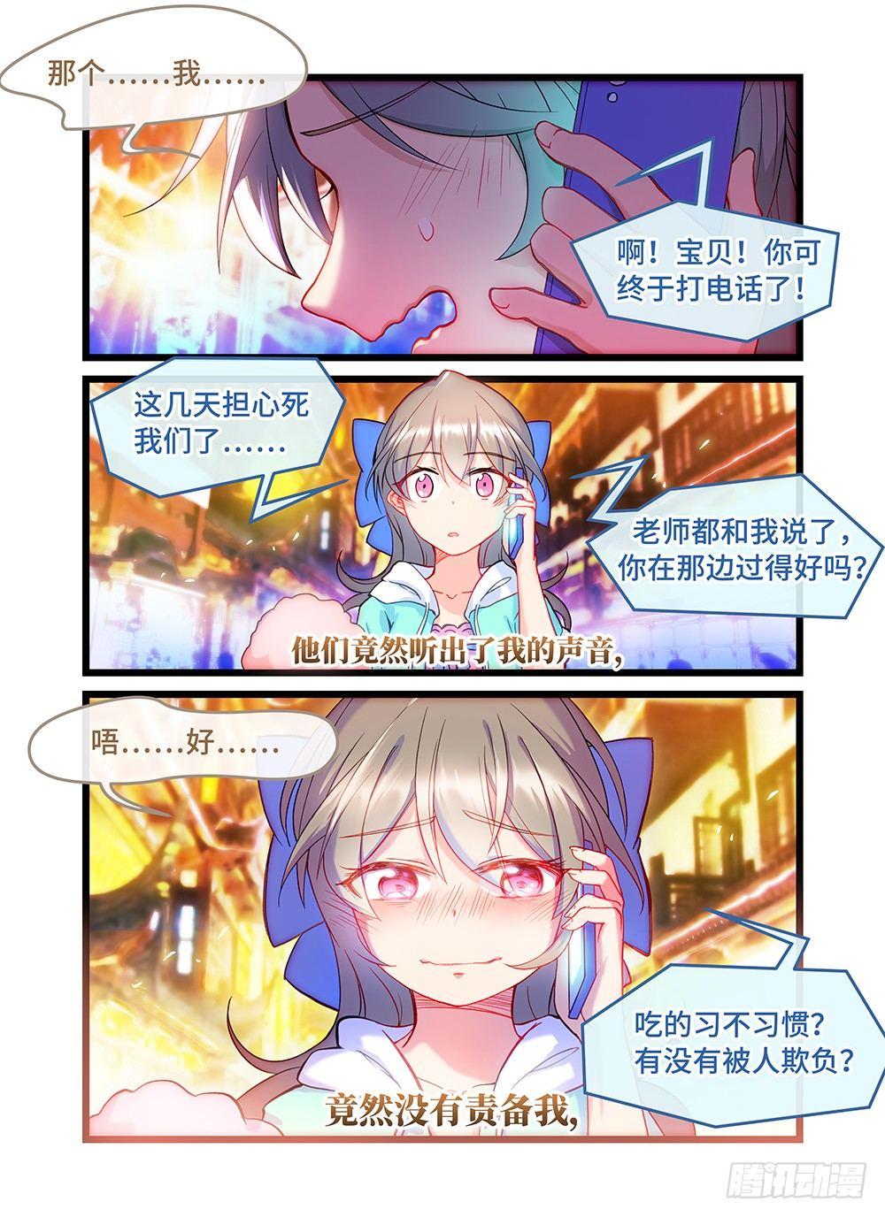 第四十九话 回家-第53话