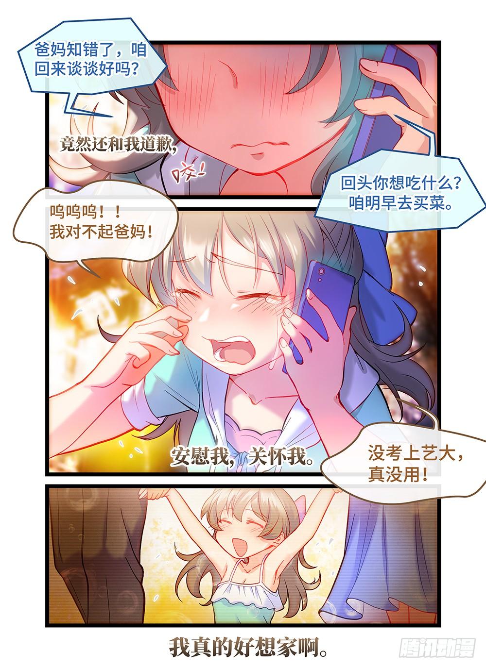 第四十九话 回家-第53话