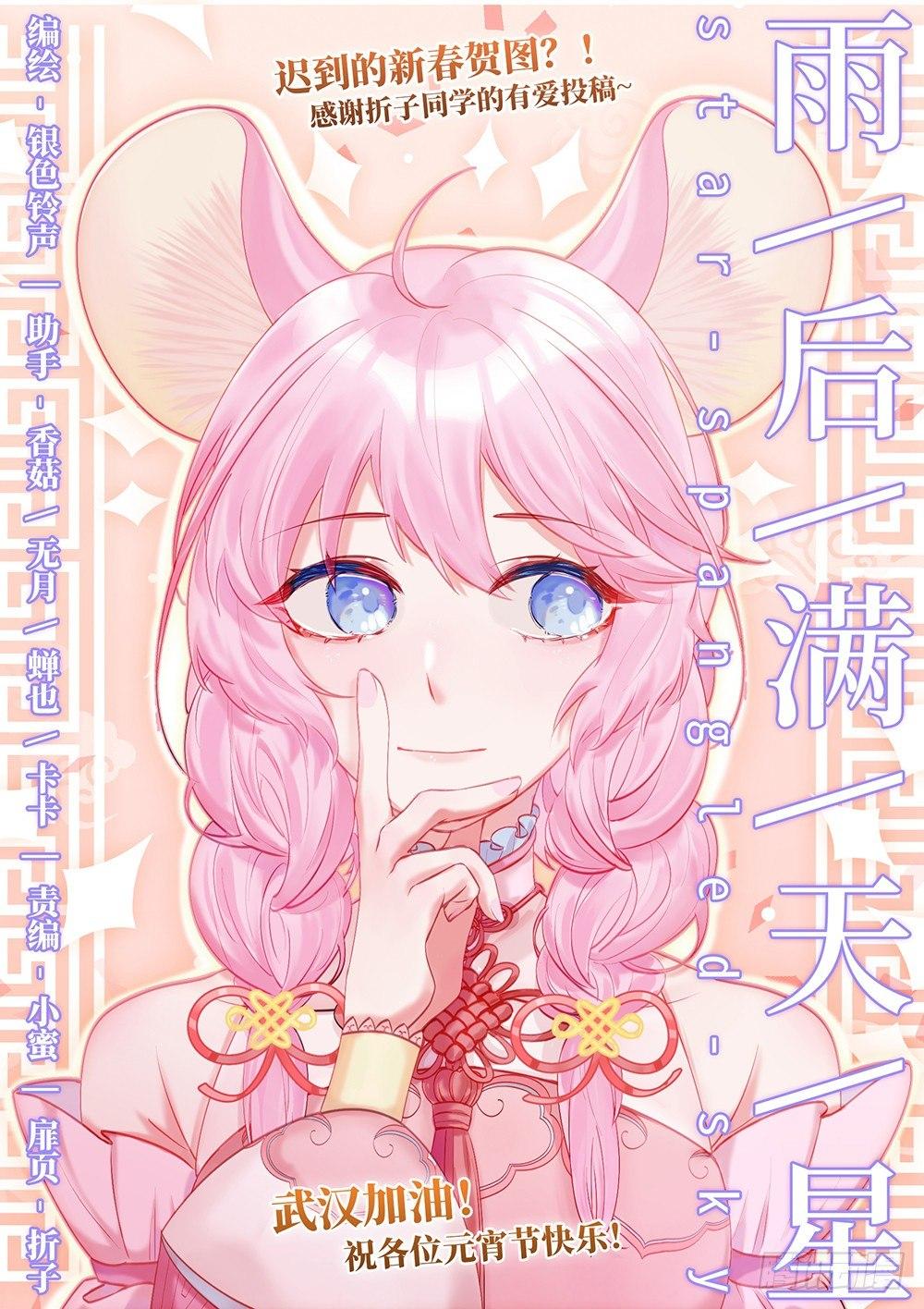 第五十一话 提线木偶-第55话