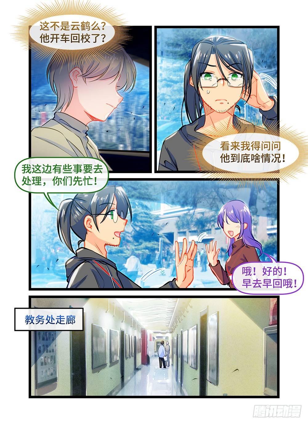 第五十一话 提线木偶-第55话