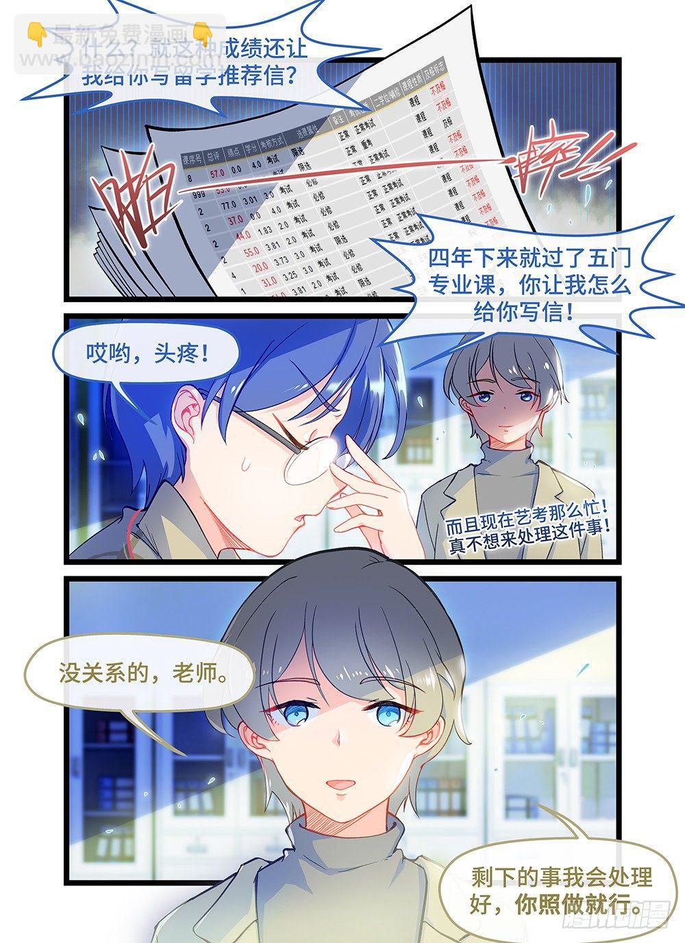第五十一话 提线木偶-第55话