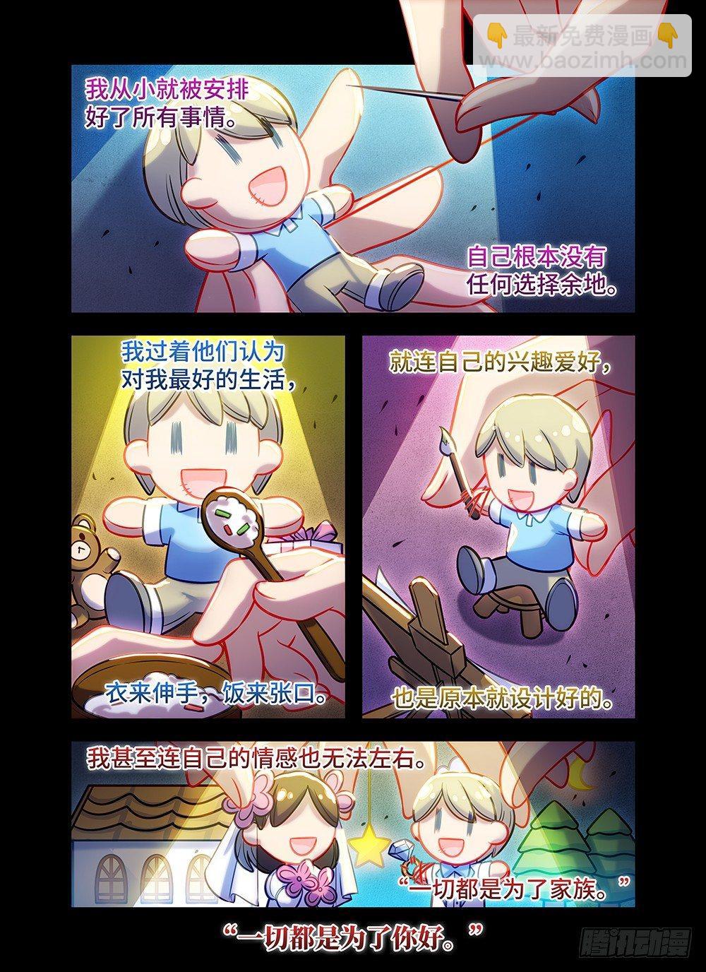 第五十一话 提线木偶-第55话