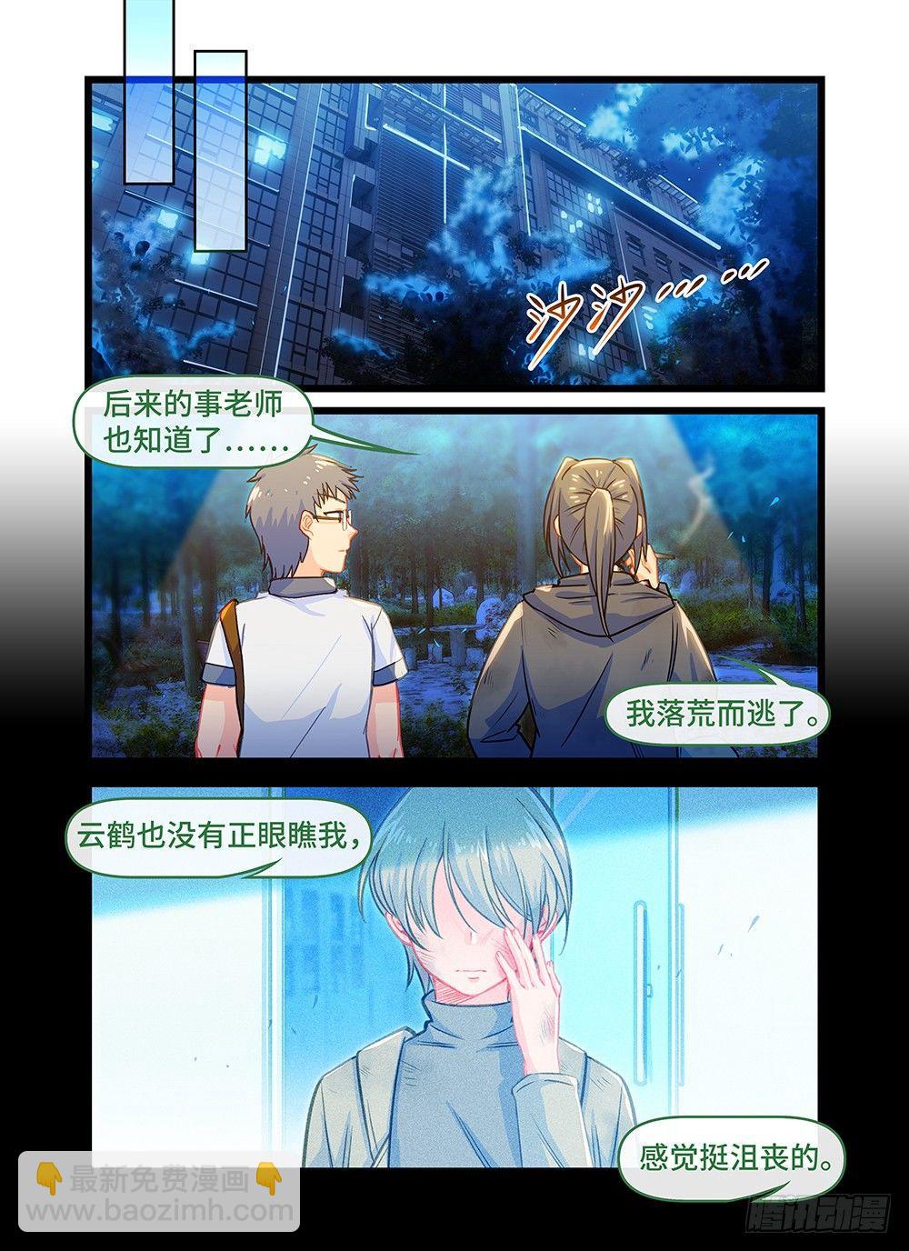 第五十三话 夜漫漫-第57话