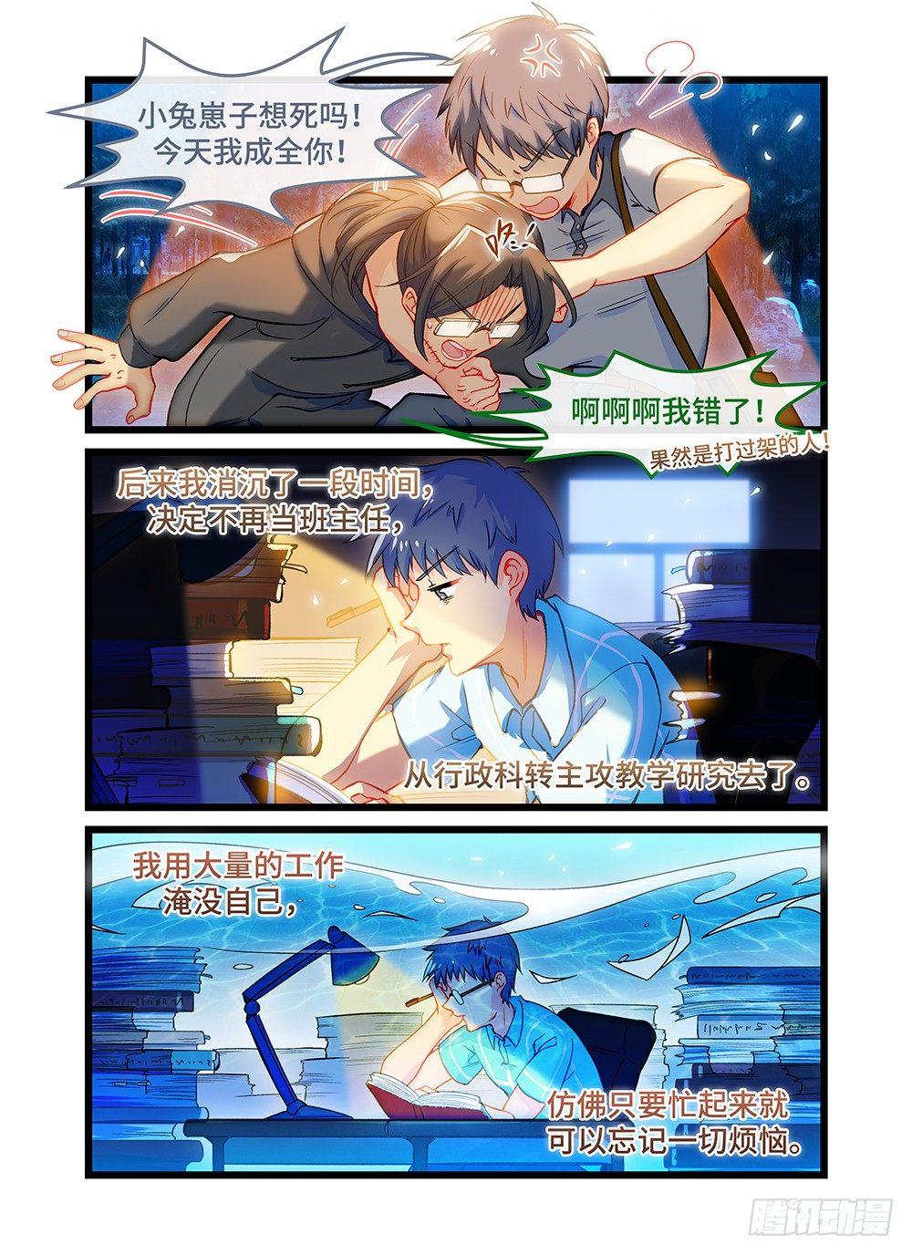 第五十三话 夜漫漫-第57话