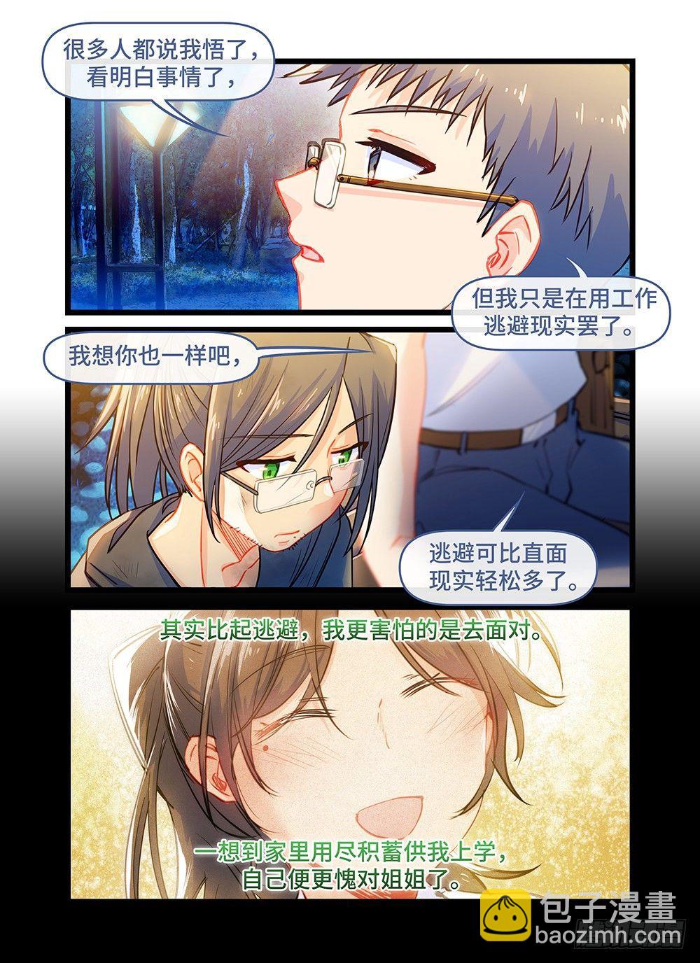 第五十三话 夜漫漫-第57话