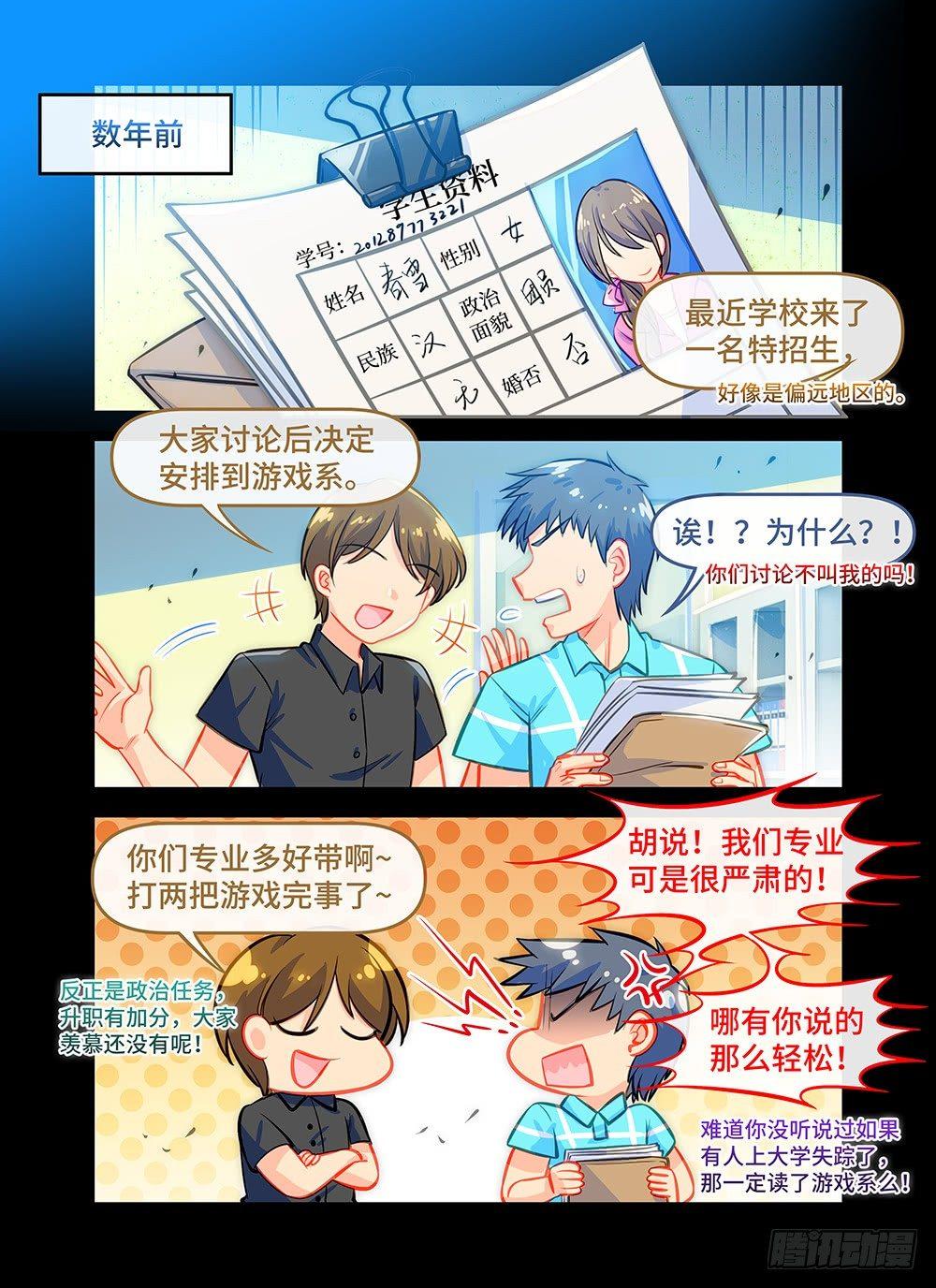 第五十五话 春雪-第59话