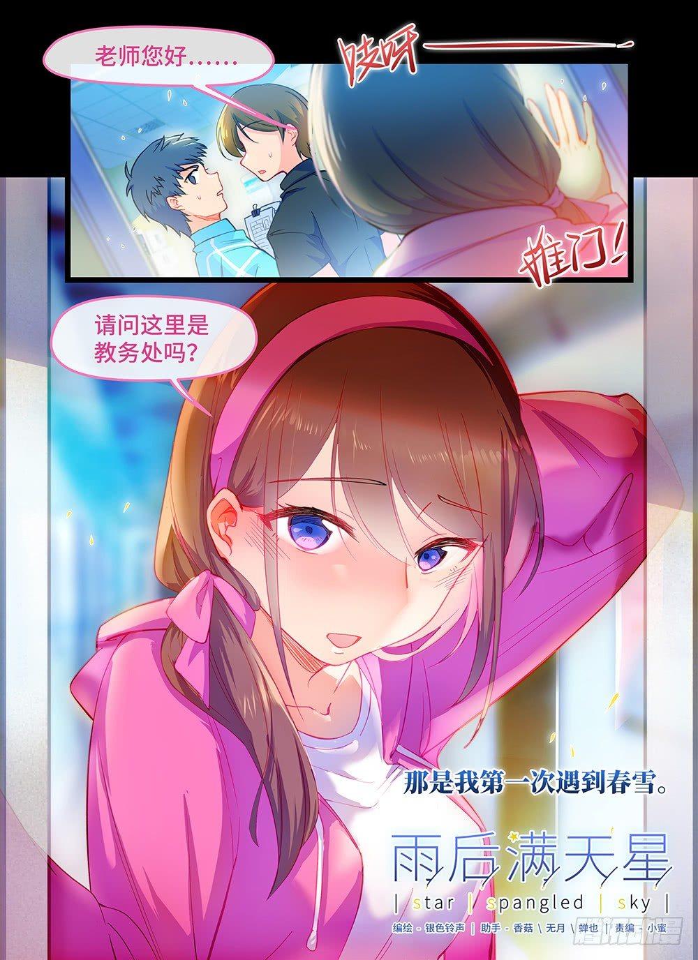 第五十五话 春雪-第59话