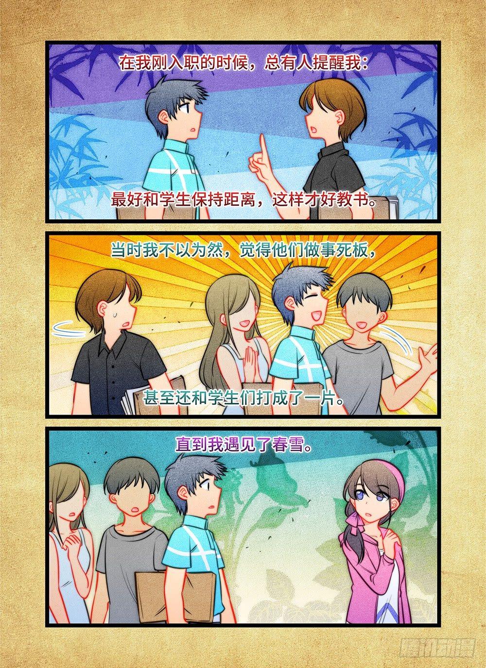 第五十五话 春雪-第59话