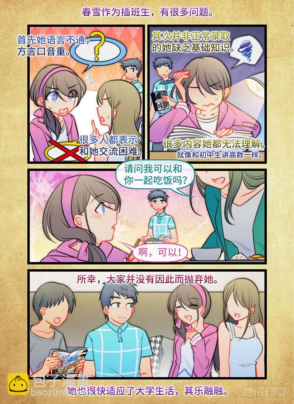 第五十五话 春雪-第59话