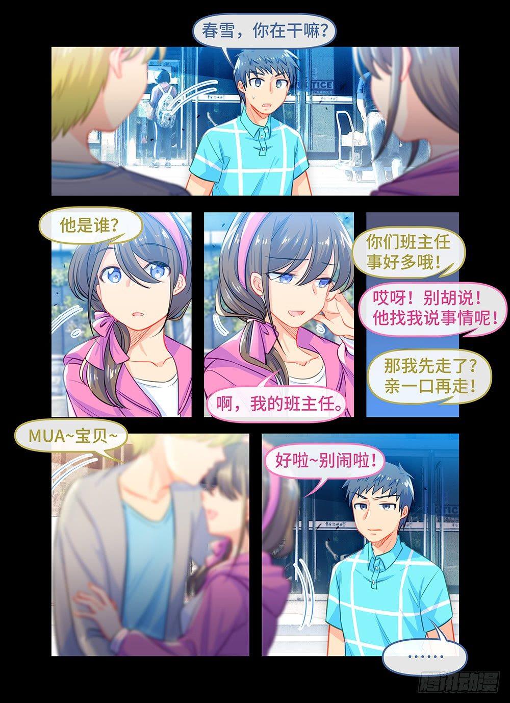 第五十五话 春雪-第59话