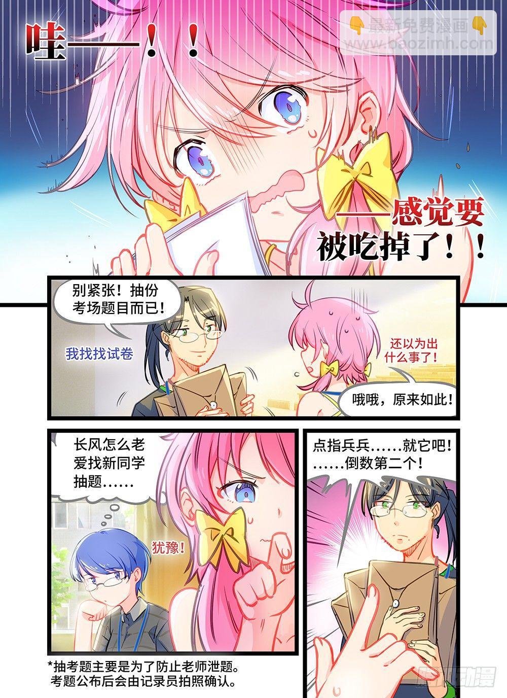 第四话 来自师哥的关爱-第7话