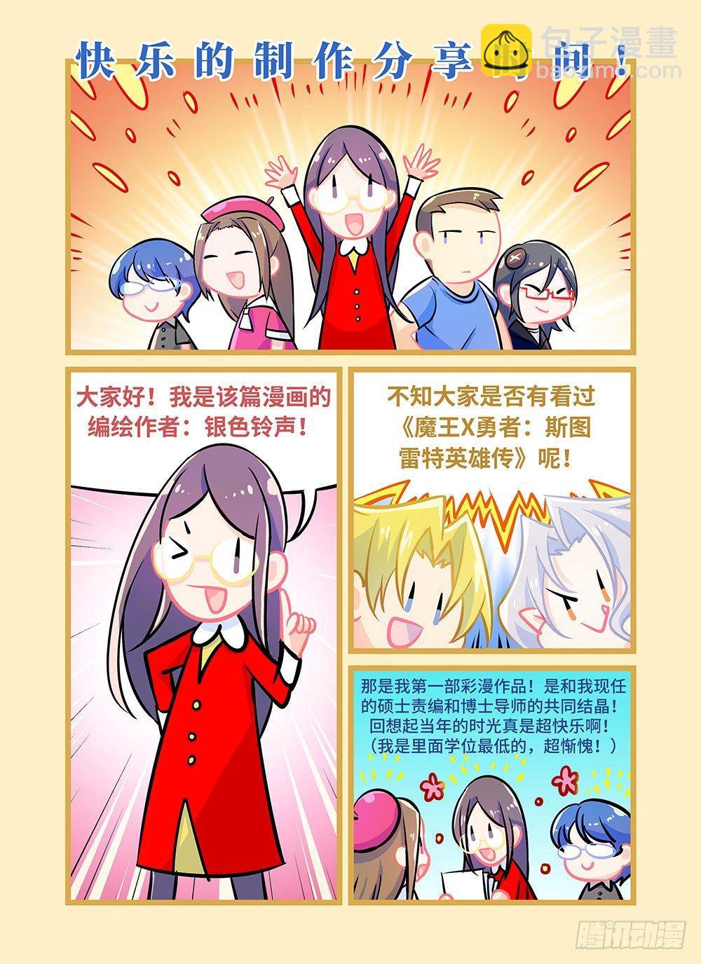 第四话 来自师哥的关爱-第7话