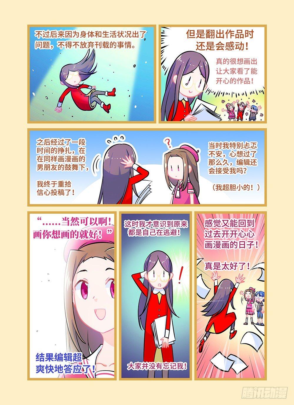 第四话 来自师哥的关爱-第7话