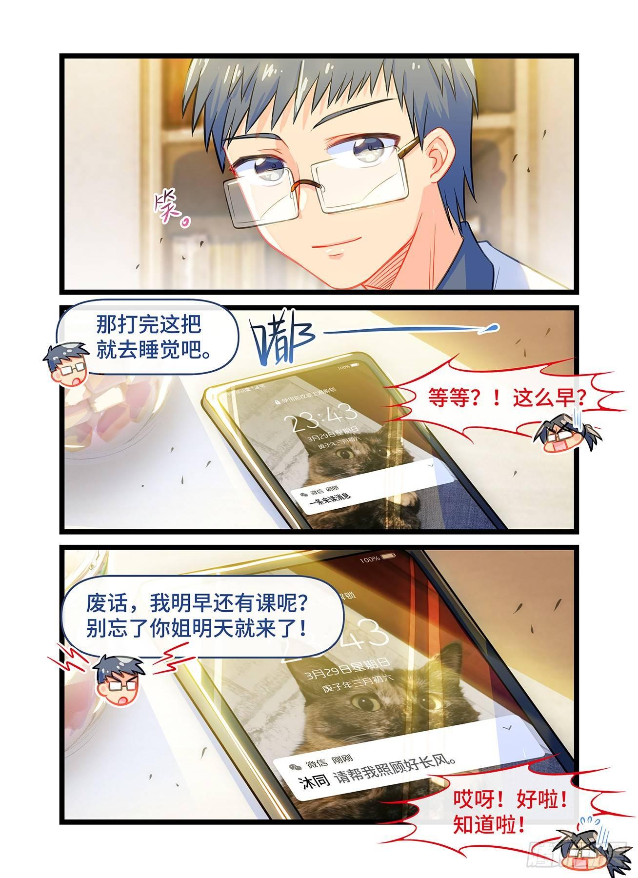 第五十七 你值得拥有更好的未来-第61话