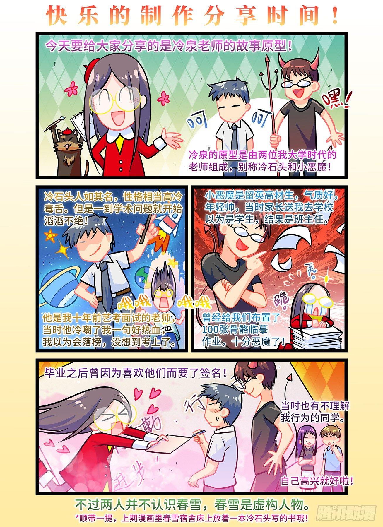 第五十七 你值得拥有更好的未来-第61话