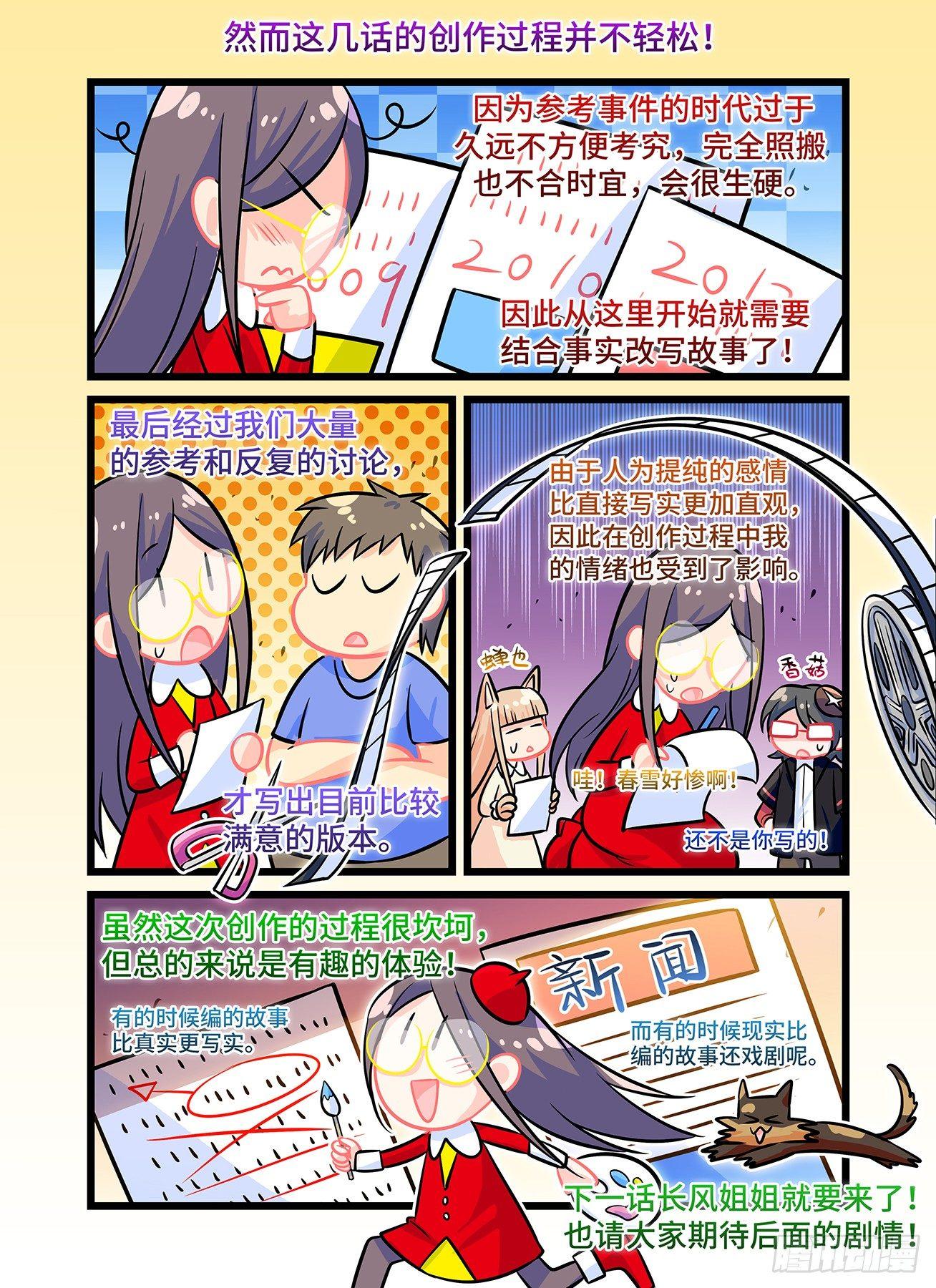 第五十七 你值得拥有更好的未来-第61话