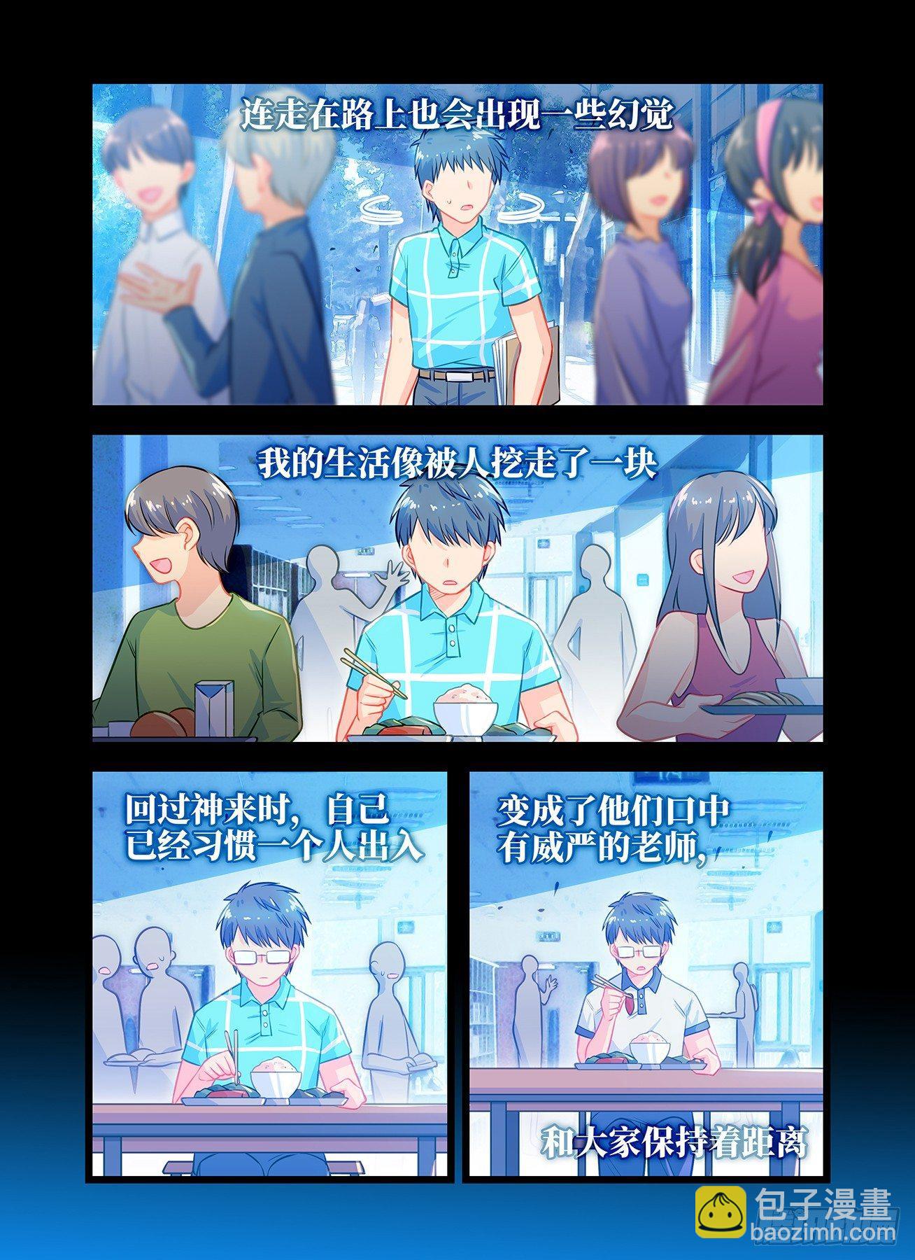 第五十七 你值得拥有更好的未来-第61话
