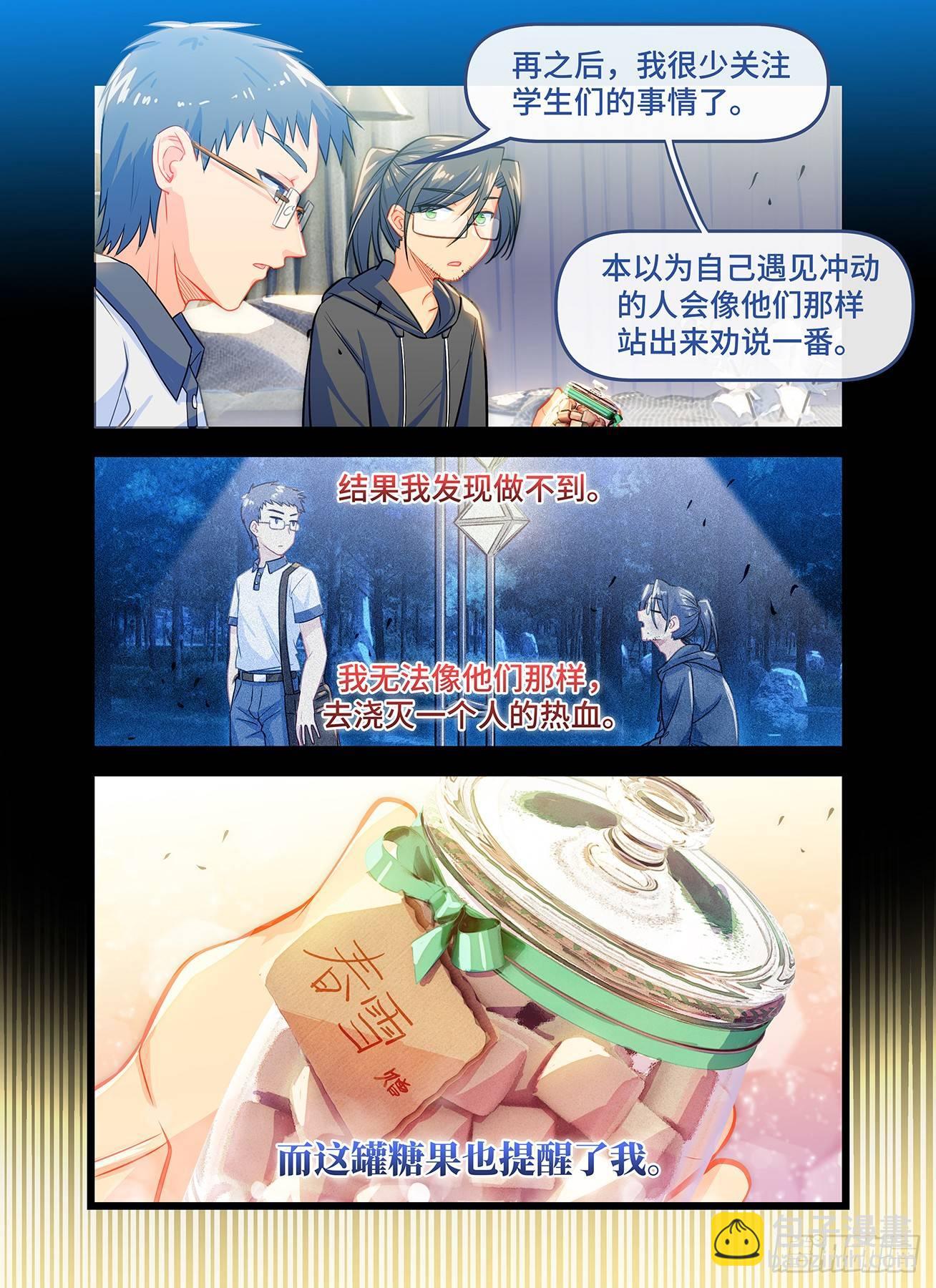 第五十七 你值得拥有更好的未来-第61话