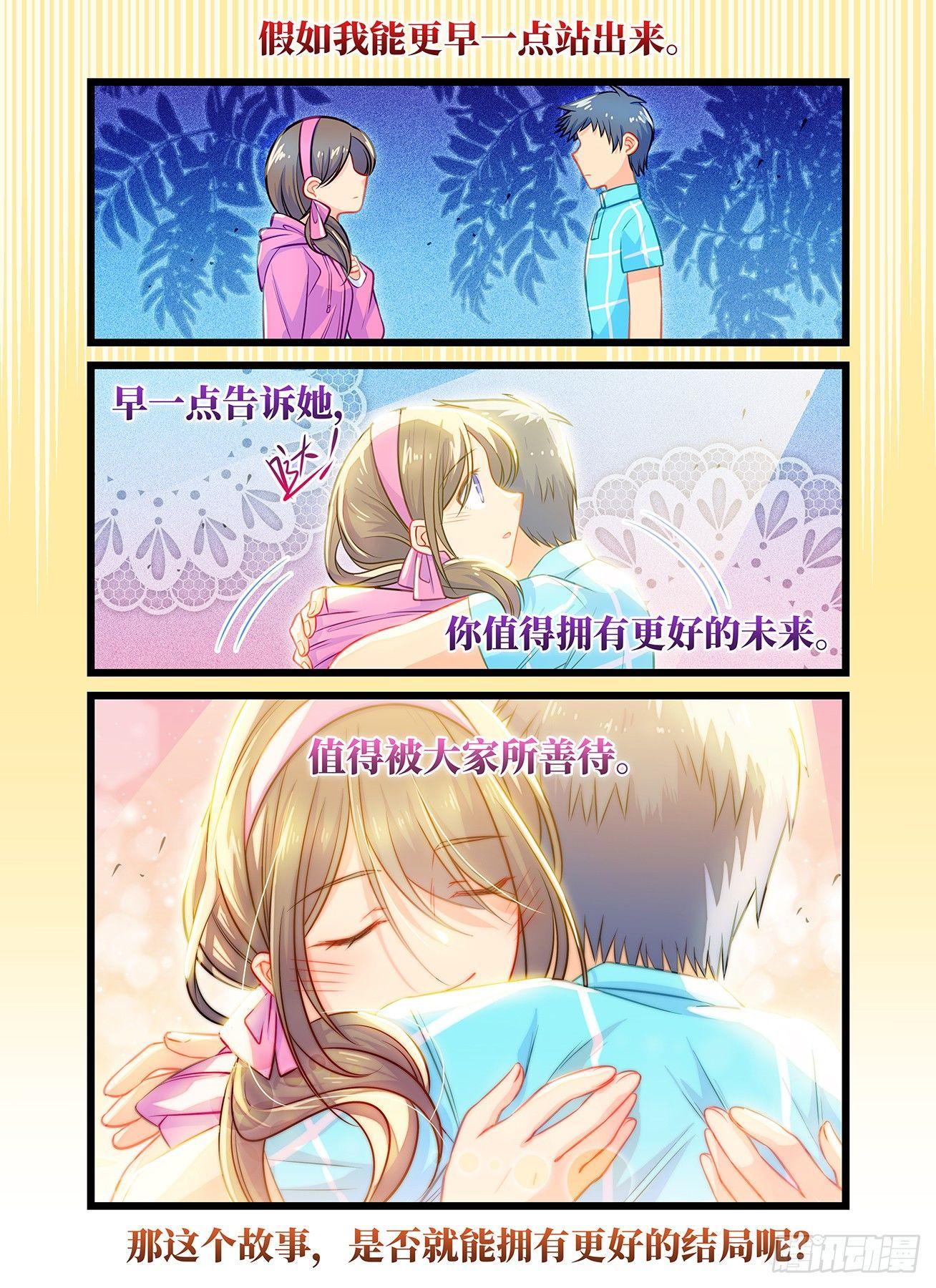 第五十七 你值得拥有更好的未来-第61话