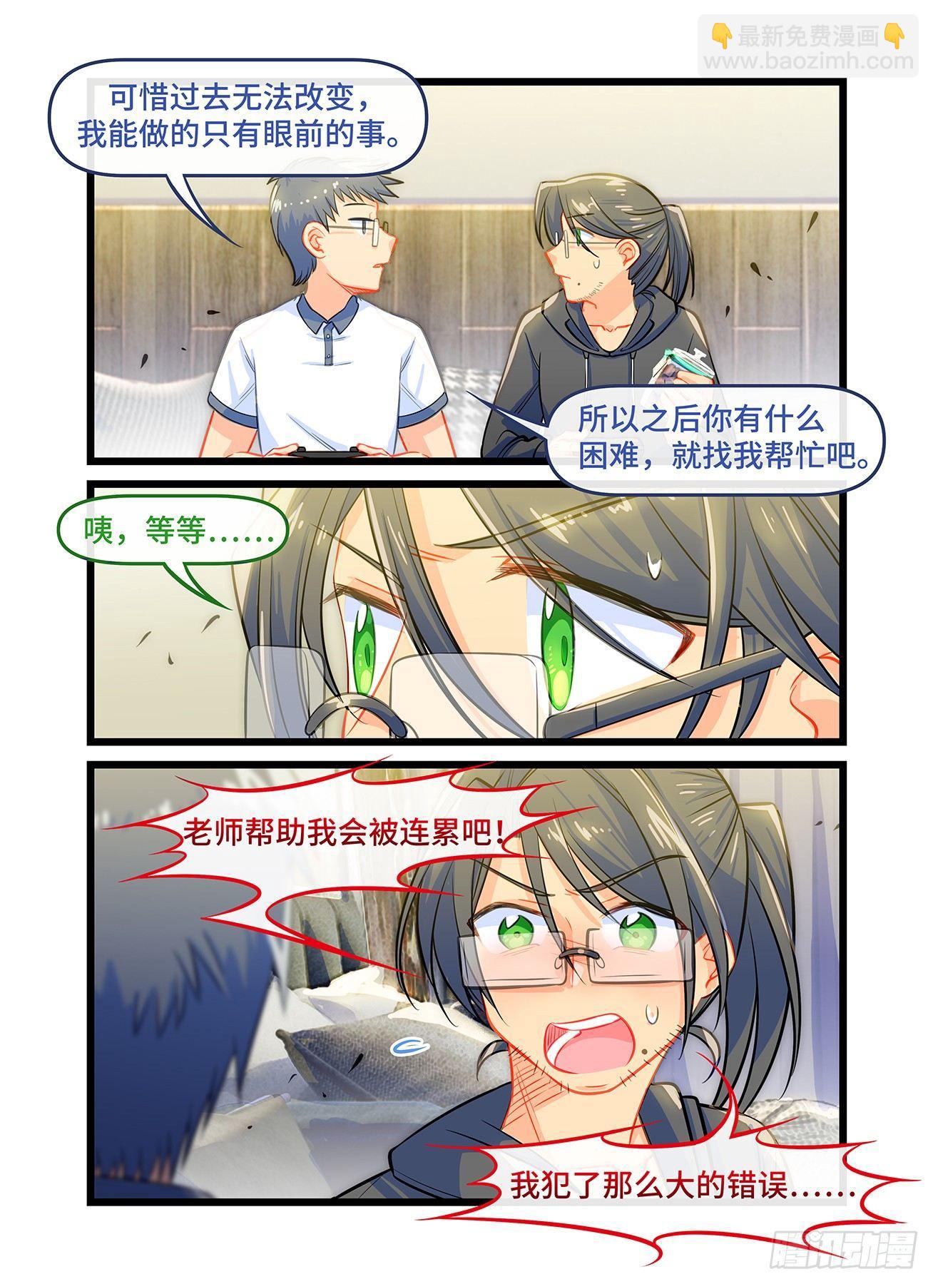 第五十七 你值得拥有更好的未来-第61话