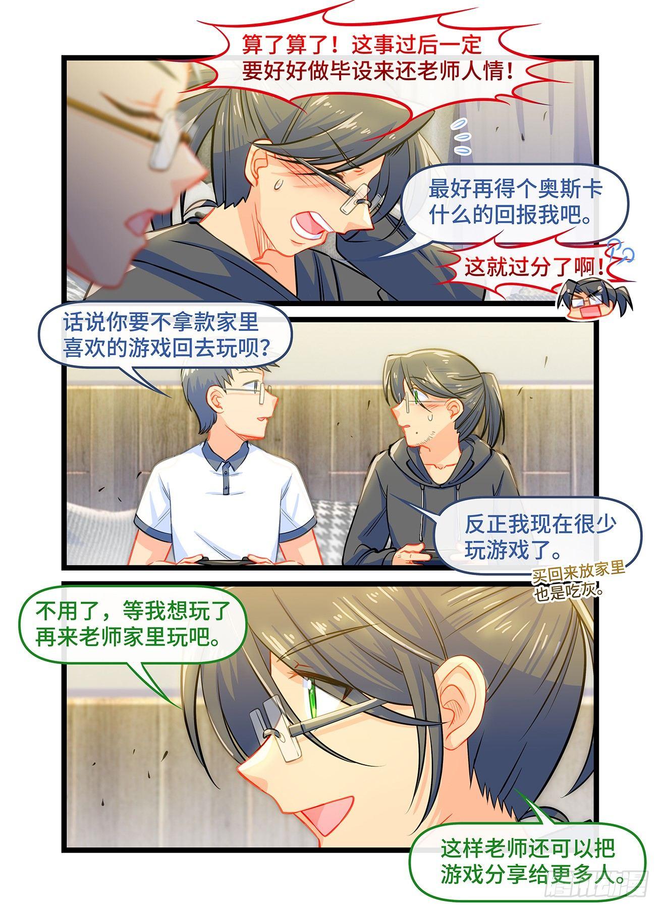 第五十七 你值得拥有更好的未来-第61话