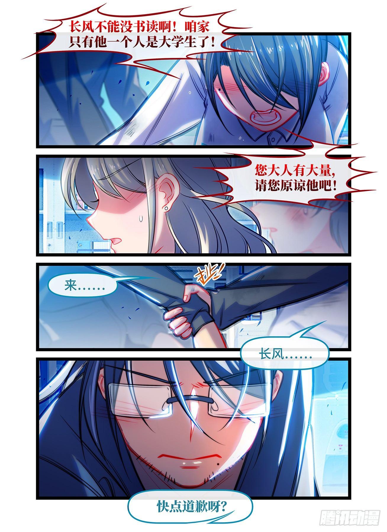 第五十九话 担保-第63话