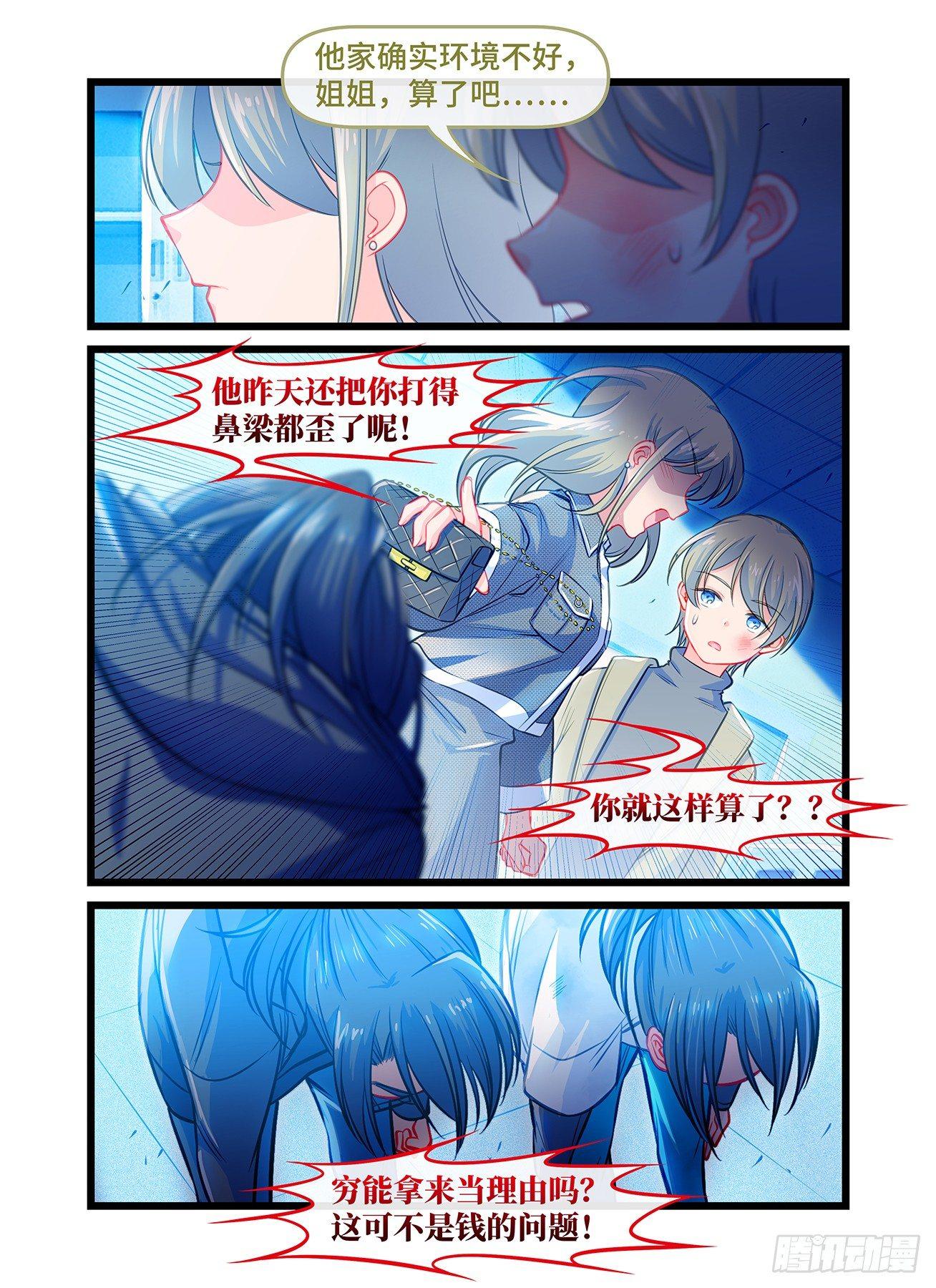 第五十九话 担保-第63话