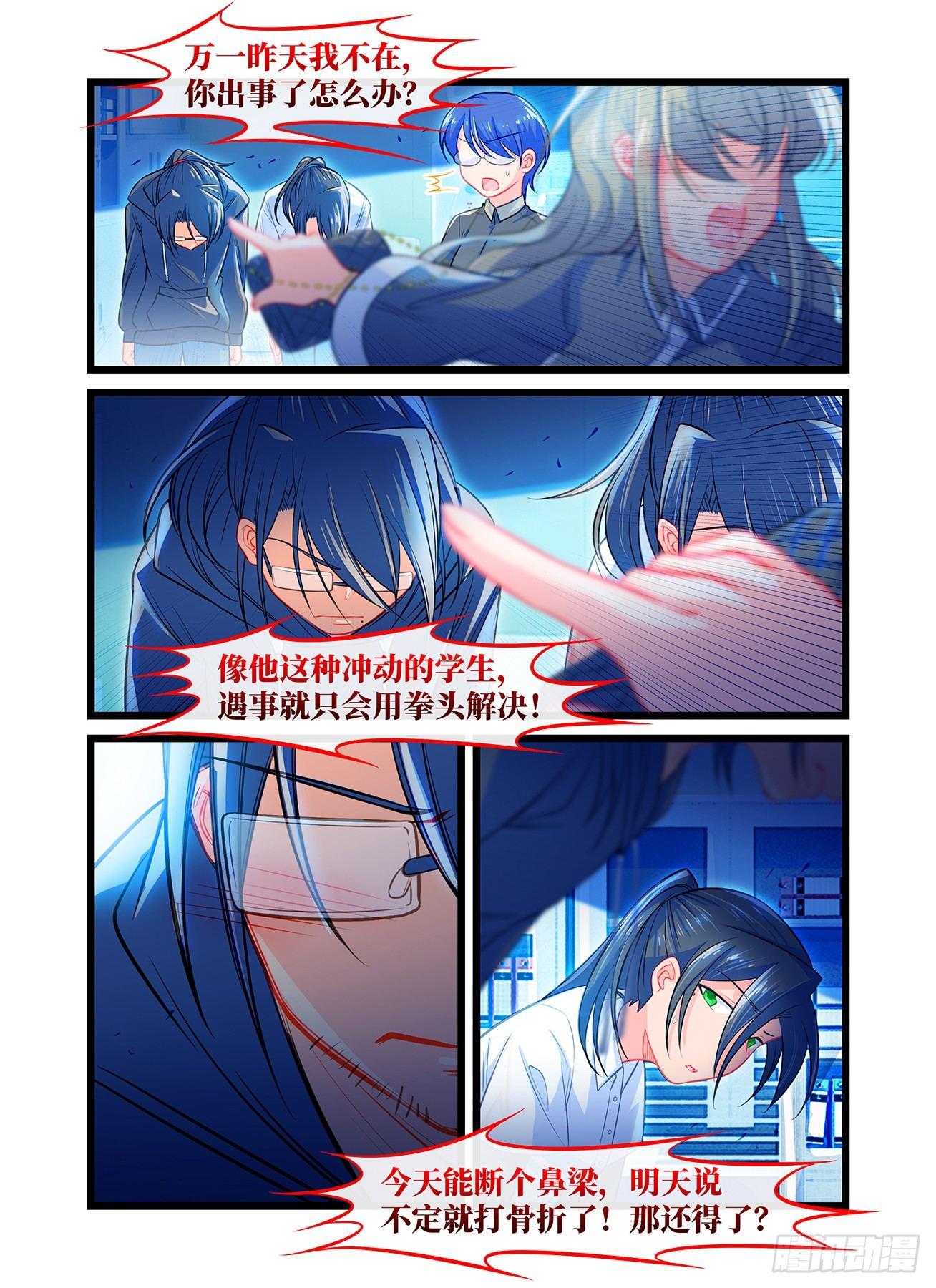第五十九话 担保-第63话