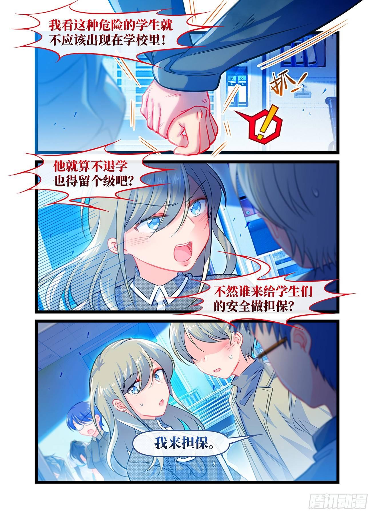 第五十九话 担保-第63话
