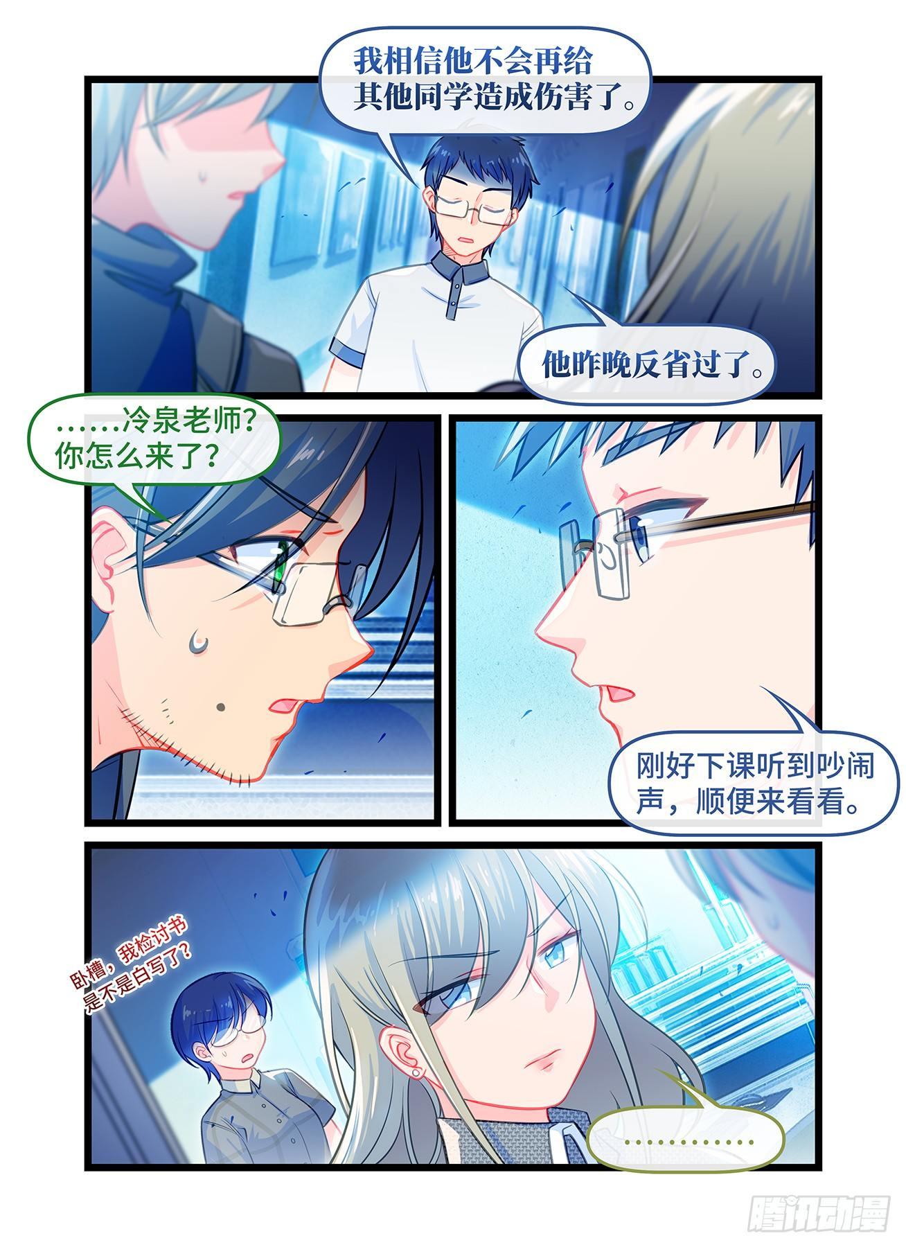 第五十九话 担保-第63话