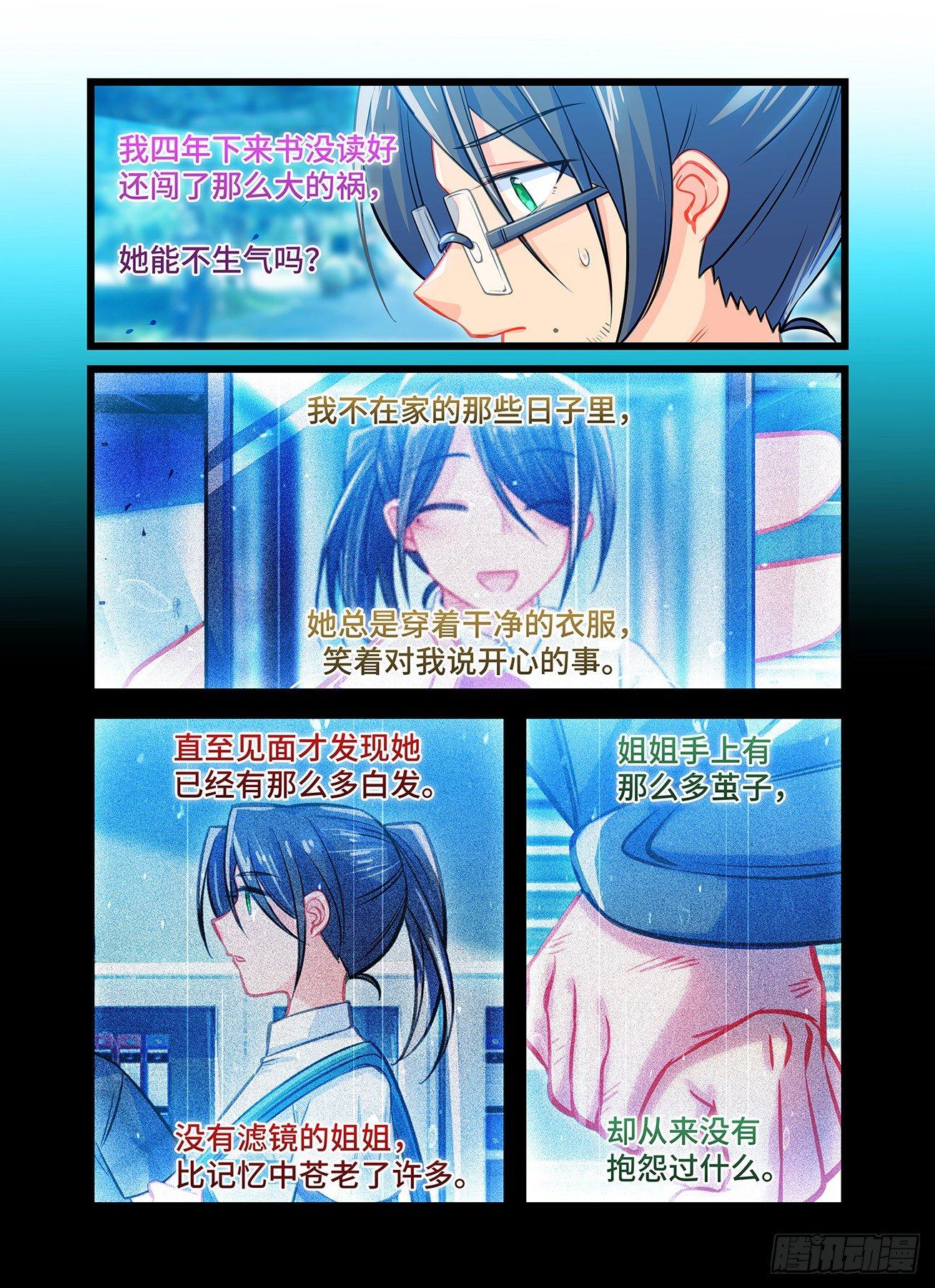 第六十一话 面具-第65话