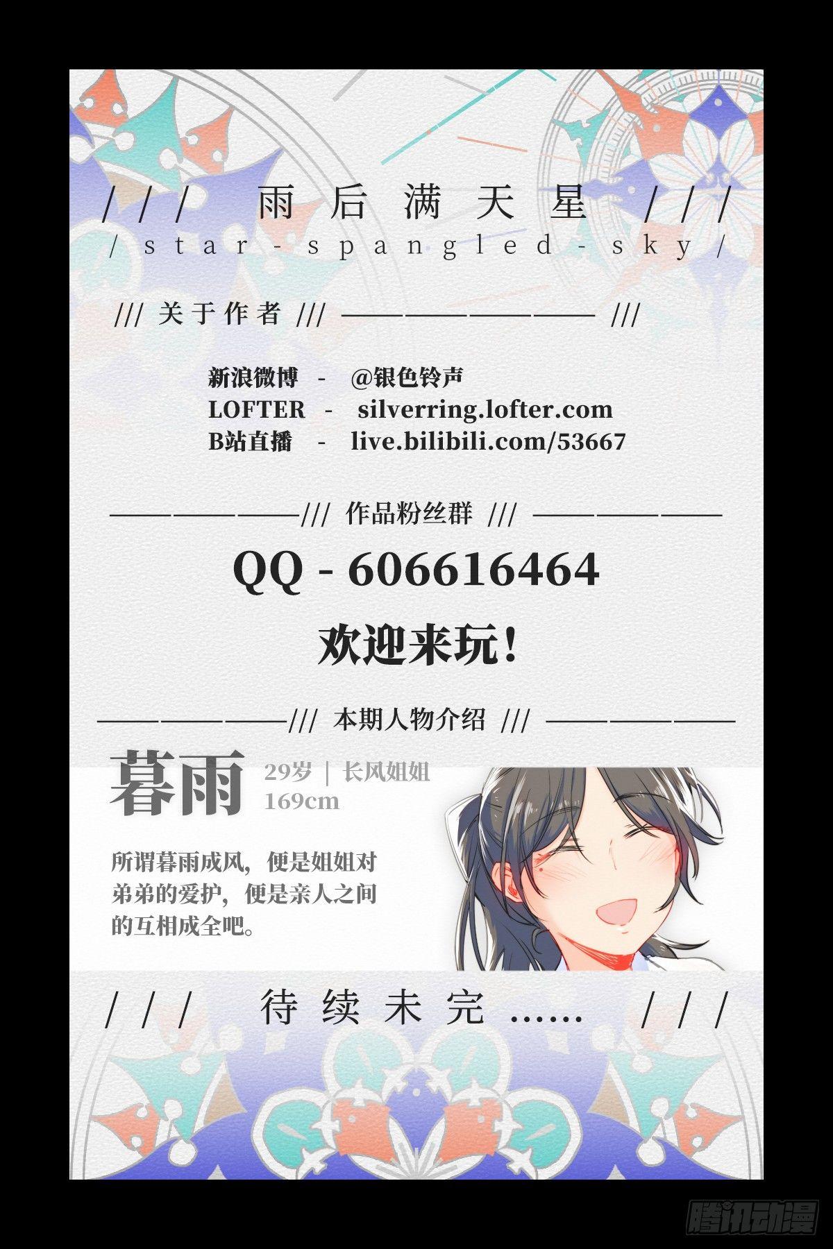 第六十一话 面具-第65话