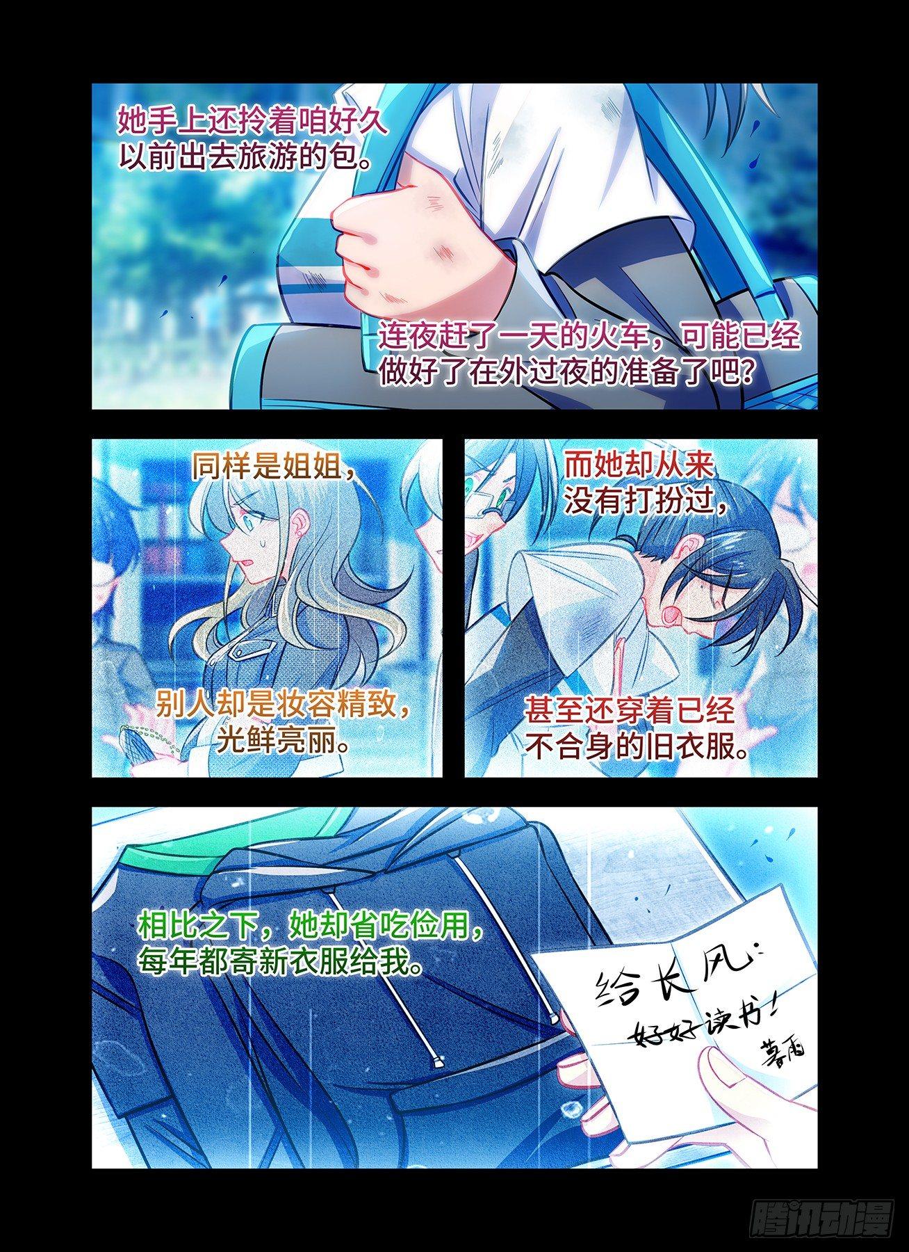 第六十一话 面具-第65话